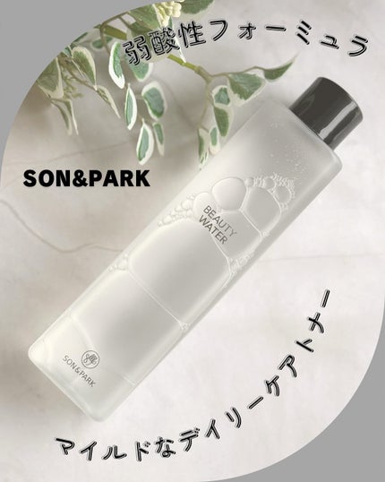 Beauty Water/SON&PARK/化粧水を使ったクチコミ(1枚目)