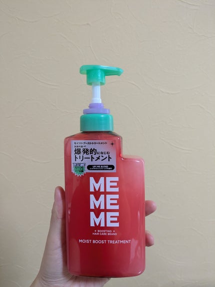 モイストブーストシャンプー/モイストブーストトリートメント/MEMEME/市販シャンプーを使ったクチコミ(2枚目)