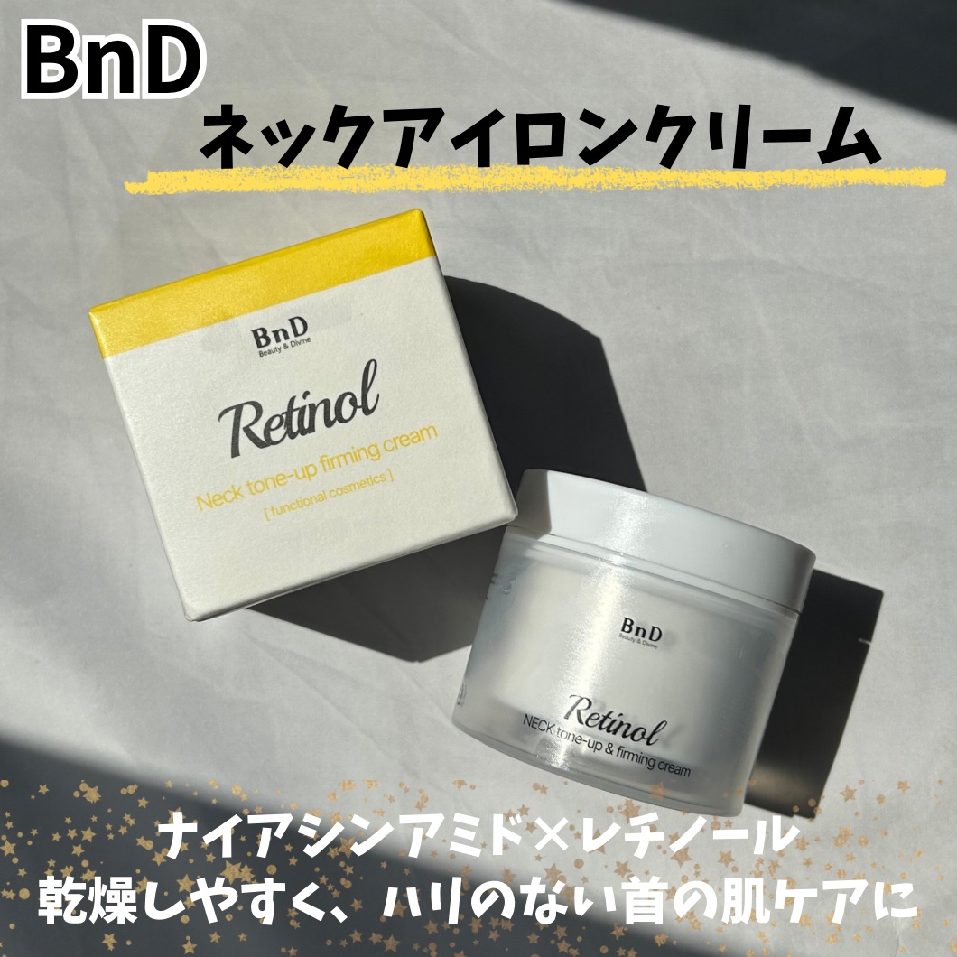 BnD ネックアイロン トーンアップ クリーム/BnD/ネック・デコルテケアを使ったクチコミ（1枚目）