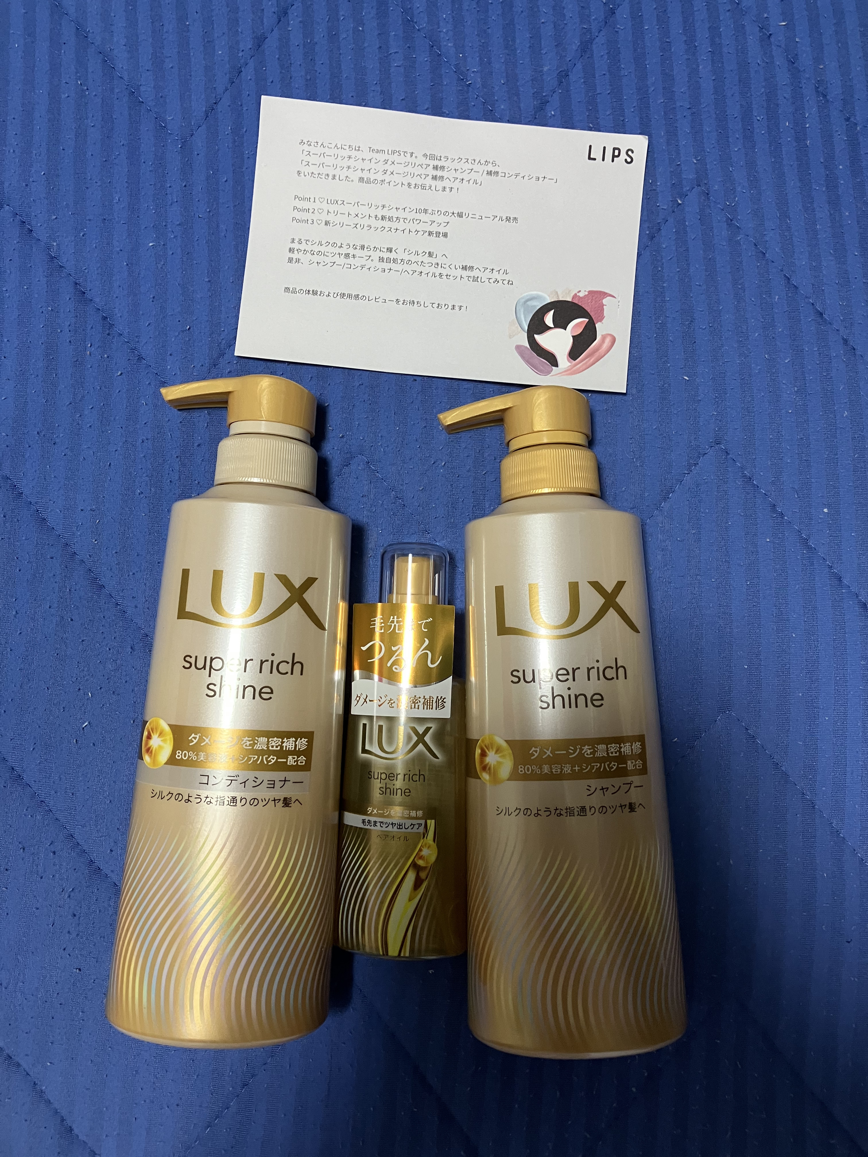 ラックススーパーリッチシャインダメージリペア補修ヘアオイル/LUX/ヘアオイルを使ったクチコミ（1枚目）