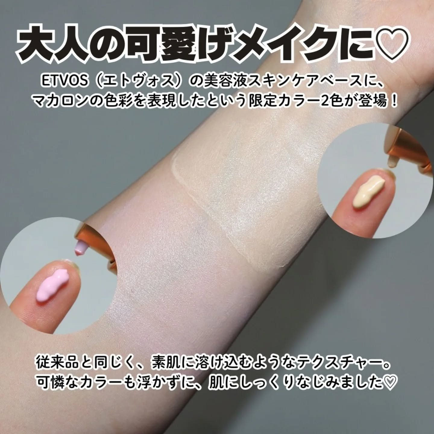 ミネラルインナートリートメントベース/エトヴォス/化粧下地を使ったクチコミ（2枚目）