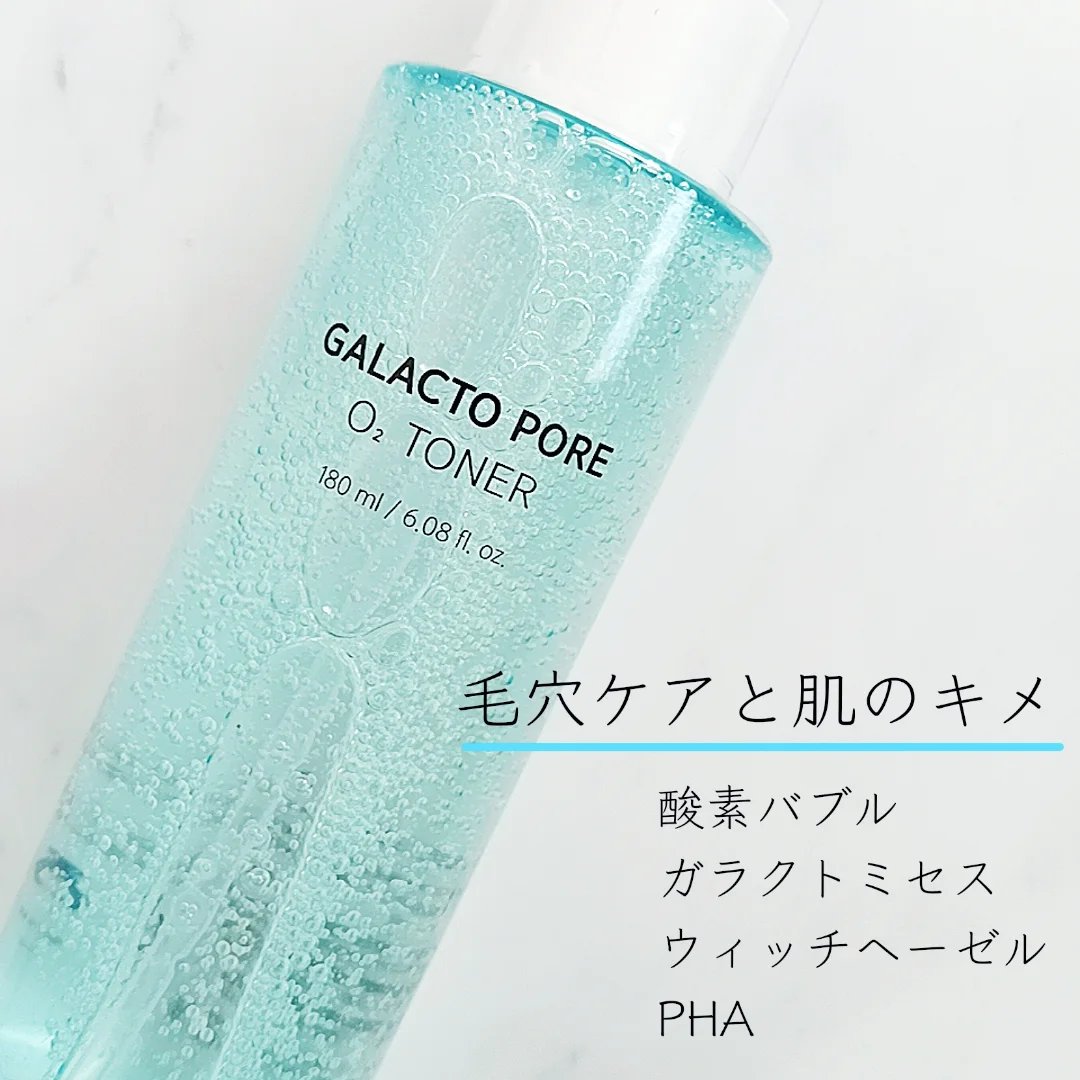 サミュ ガラクトポア オーツートナー/SAM'U/化粧水を使ったクチコミ（2枚目）