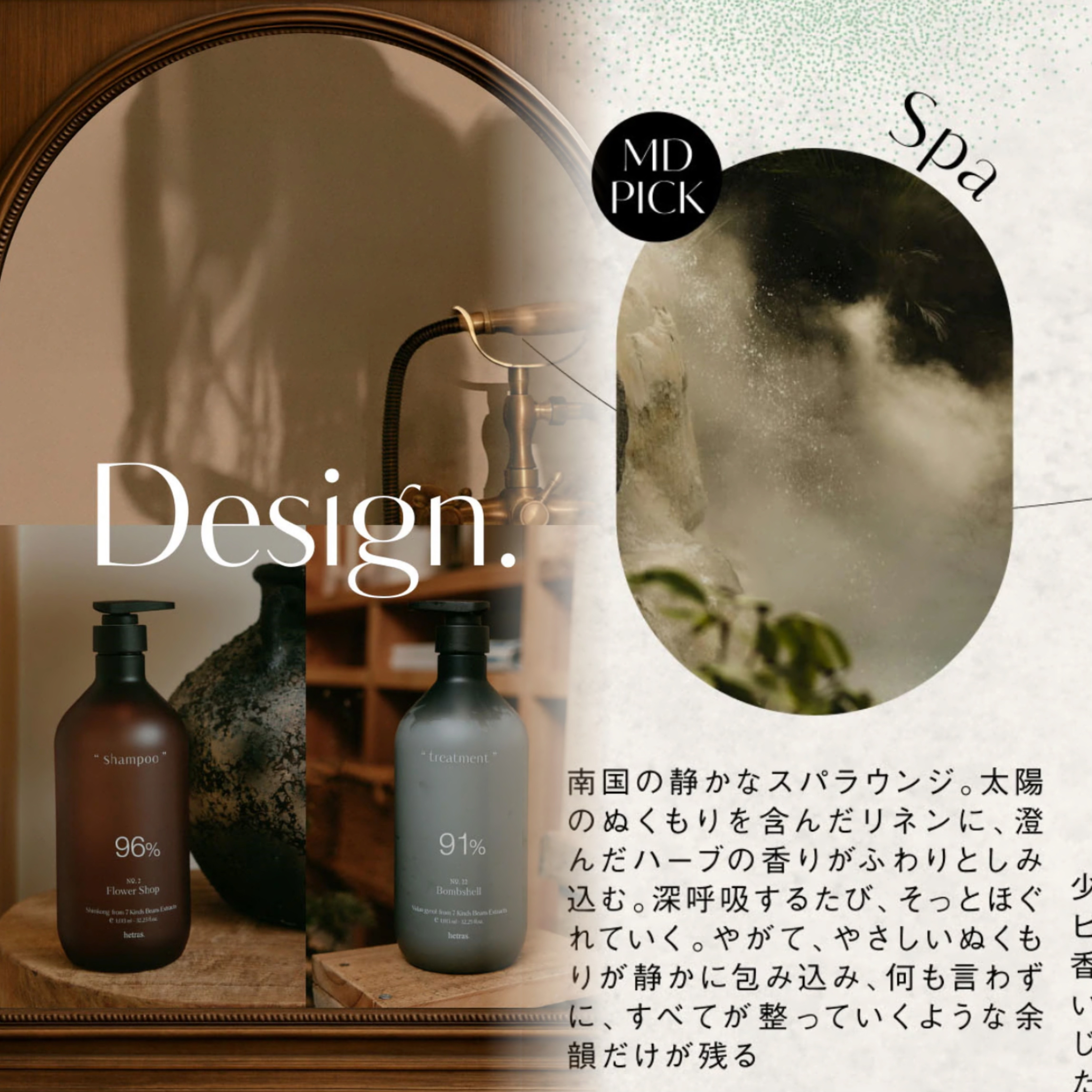 ヘトラス　シャンプー＆トリートメント/hetras/市販シャンプーを使ったクチコミ（3枚目）