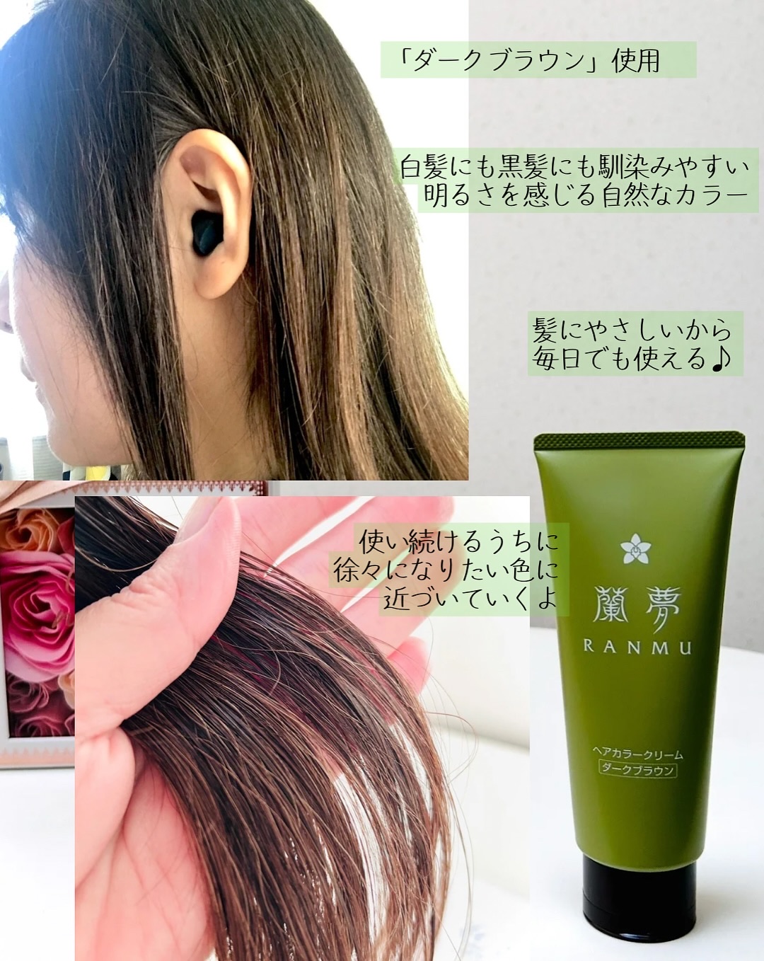 試してみた】蘭夢 ヘアカラークリームの人気色・イエベブルベ別の