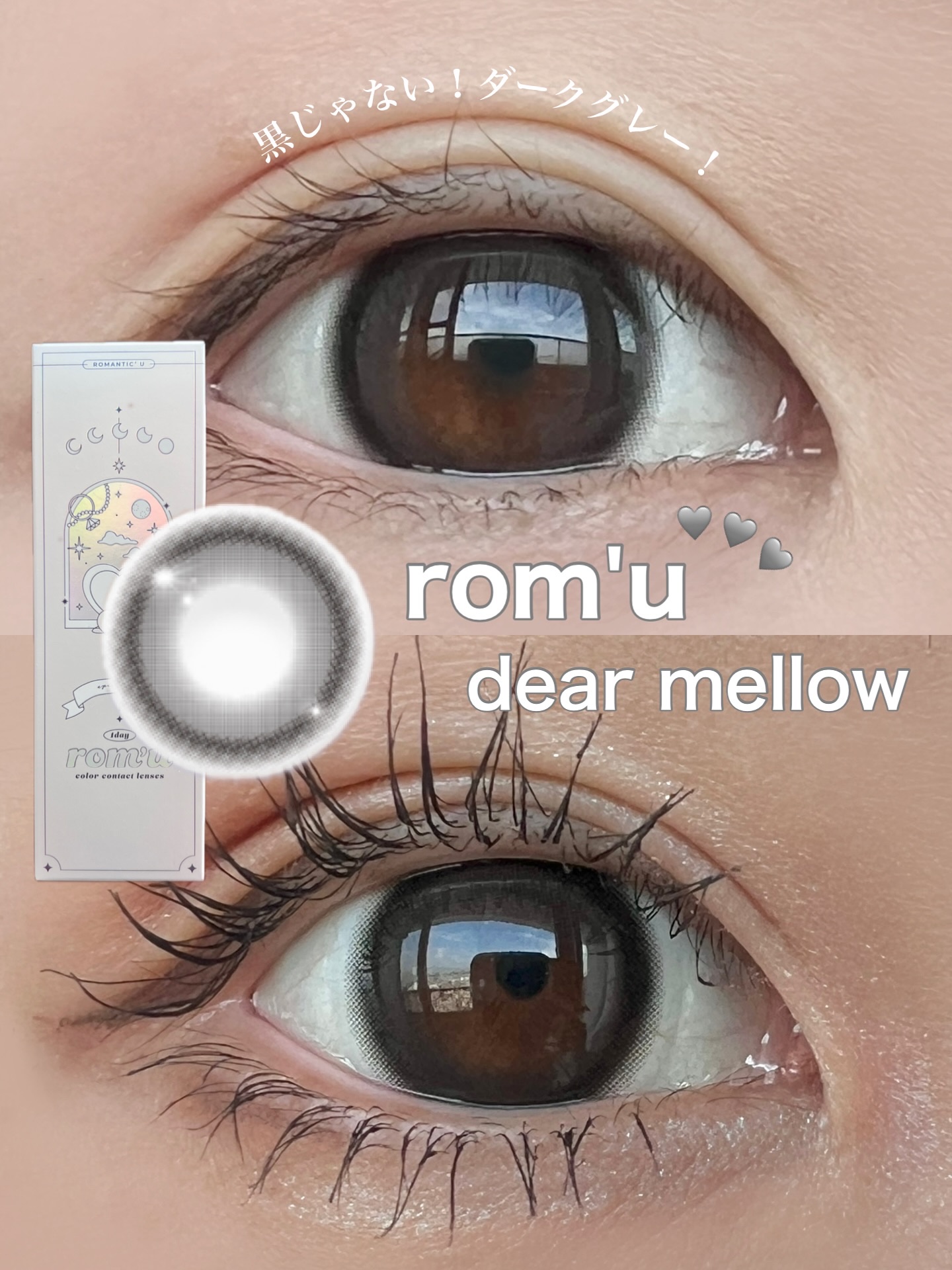 rom’u 1day ディアメロウ/rom’u/ワンデー（１DAY）カラコンを使ったクチコミ（1枚目）