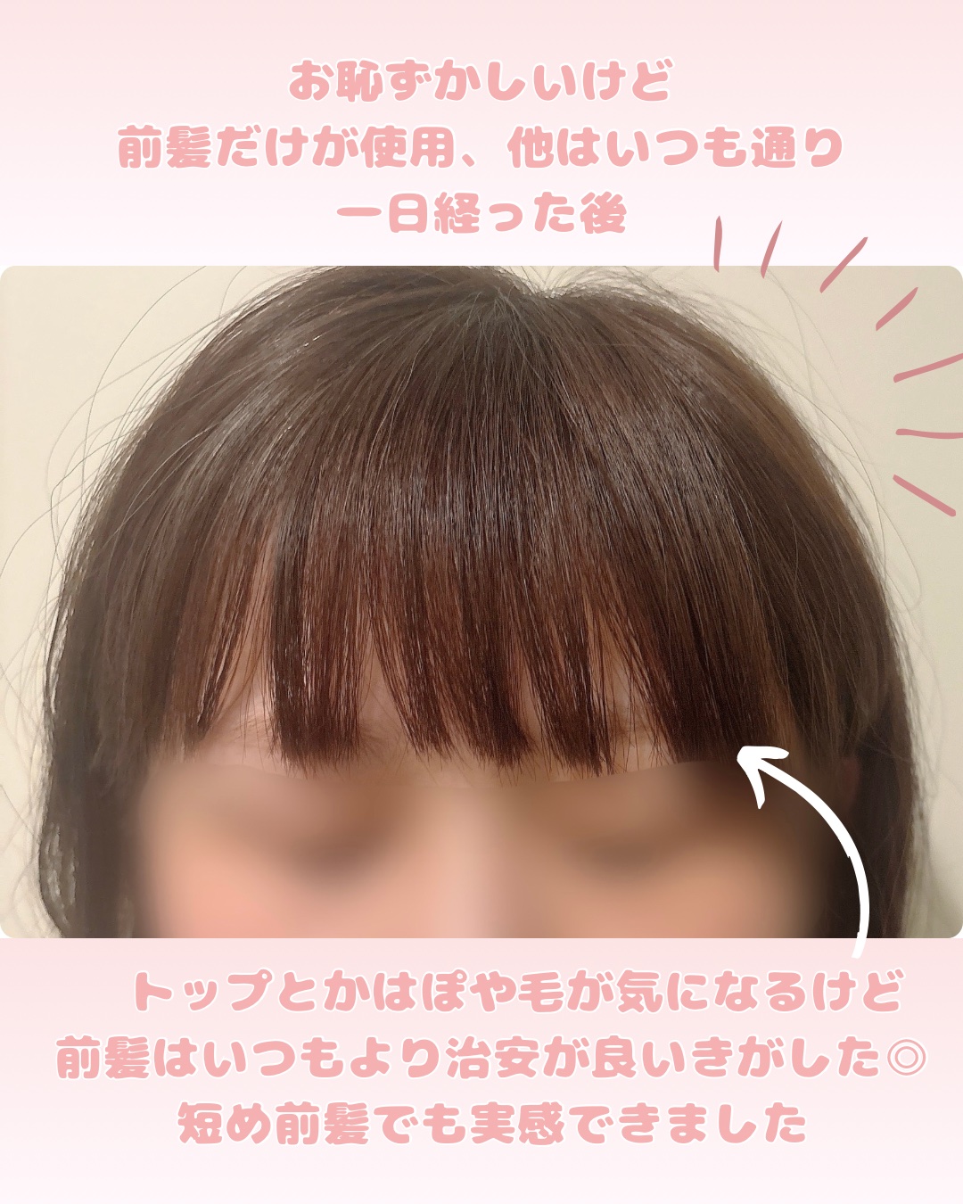 流し前髪キープコーム/いち髪/ヘアジェルを使ったクチコミ（3枚目）