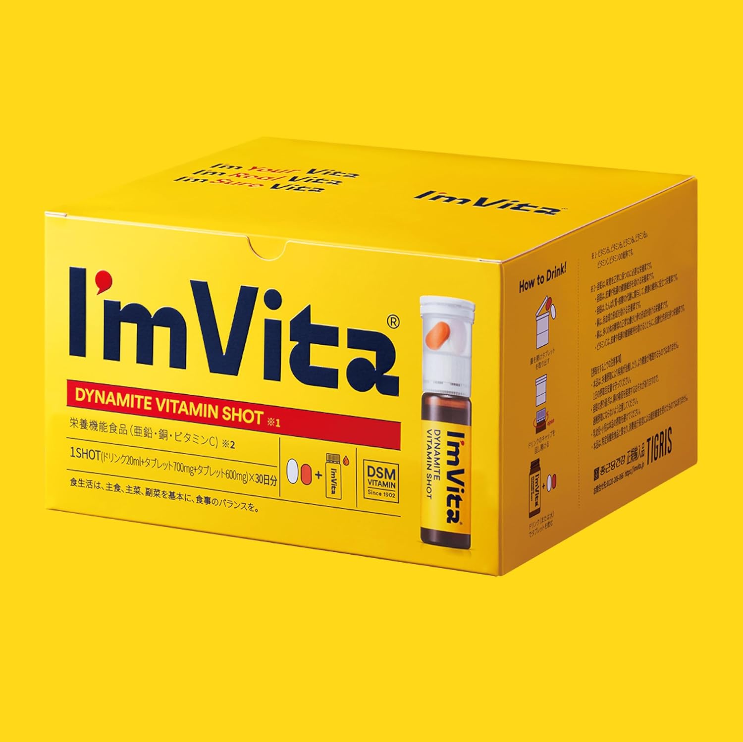 ダイナマイトビタミンショット 30本入り