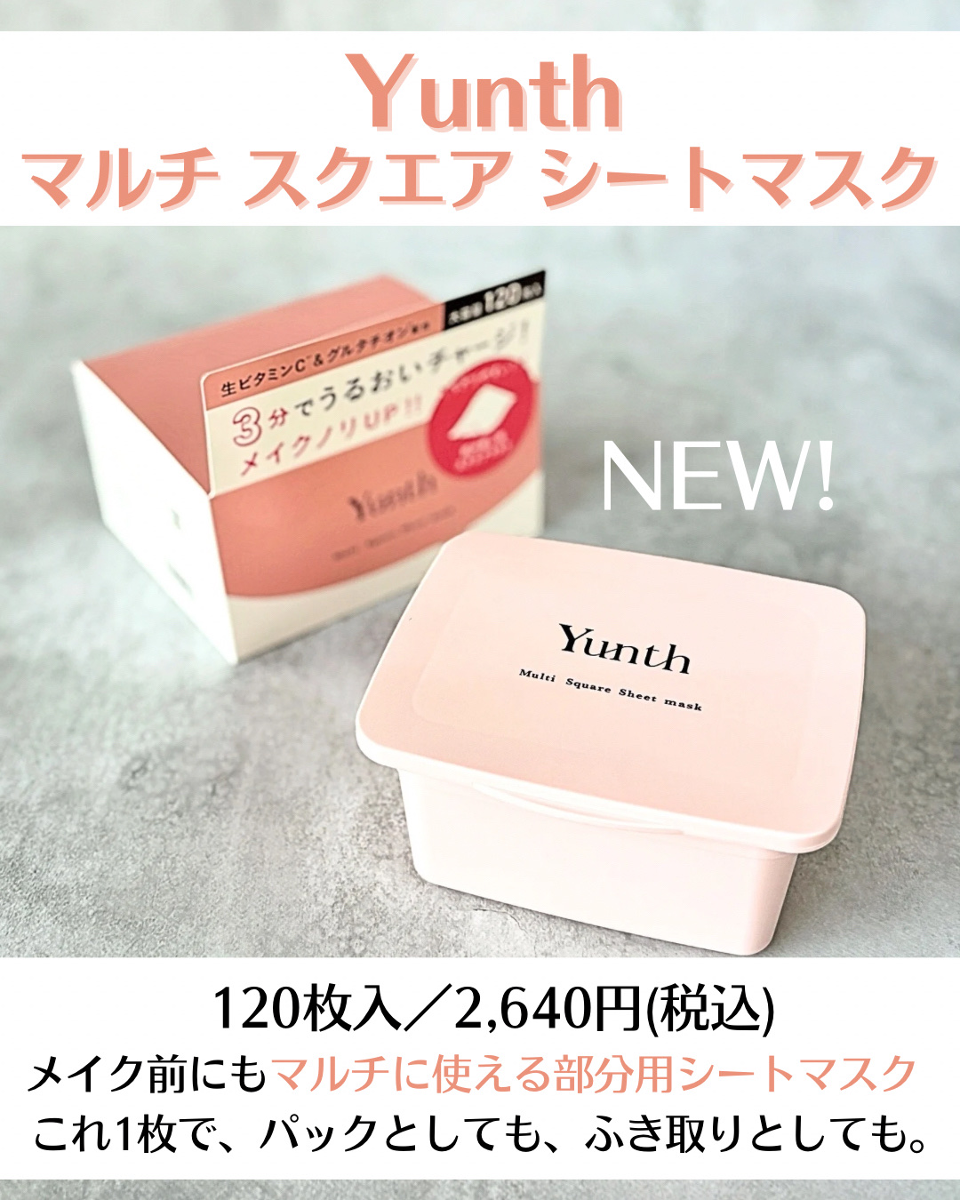 Yunth ［医薬部外品］⽣VC美白化粧水   のクチコミ「Yunth様よりご提供頂きました🙏✨
 

⋆┈┈┈┈┈┈┈┈┈┈┈┈┈┈┈⋆

【 Yunt.....」（2枚目）