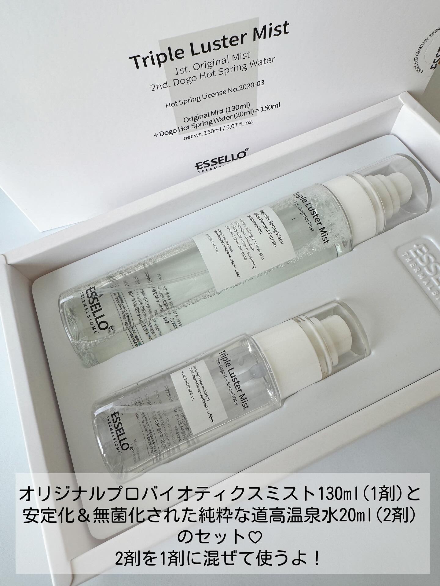 トリプルラスターミスト/エッセロ/その他スキンケアを使ったクチコミ（2枚目）