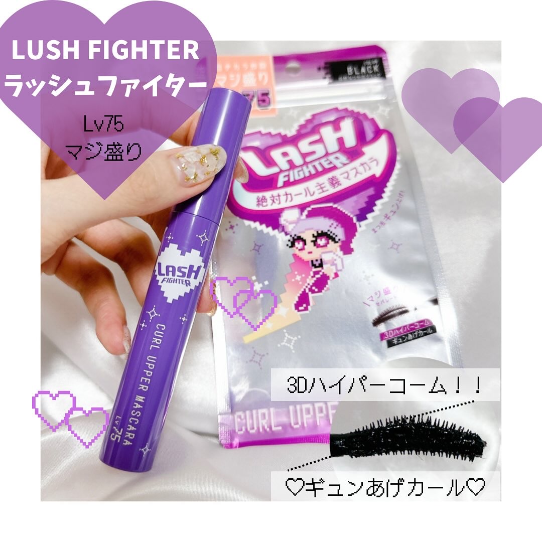 #pr
.
ラッシュファイター　Lv75

💜目ヂカラ炸裂マジ盛り💜

マツパはしているまつ毛なのですが、
まぶたのこともありマツパの綺麗な状態がなかなか保てず、、
マツパ行く前まではホットビューラーで
まつ毛をあげてからマスカラしてま