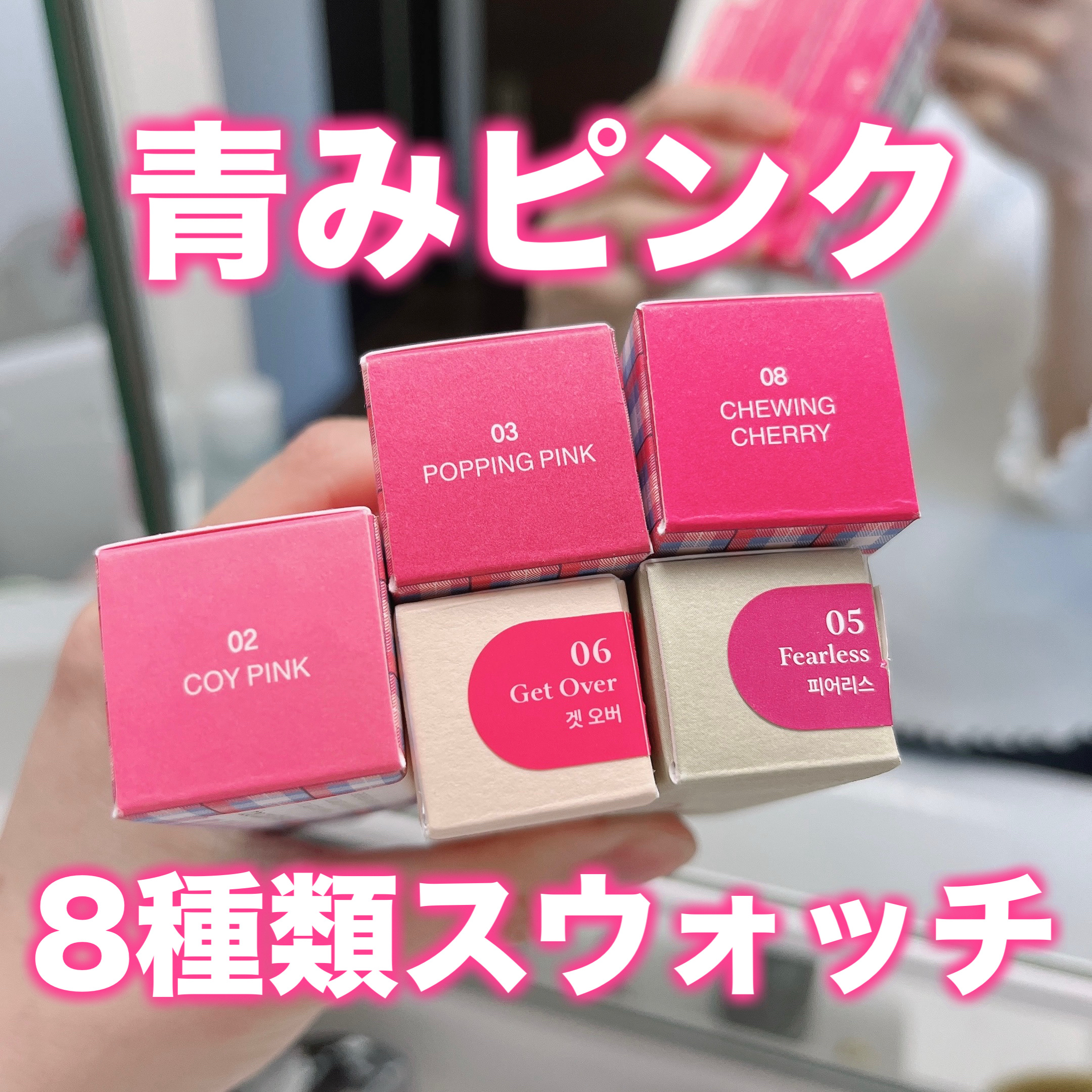 グロッシーブラスターティント #3 POPPING PINK/too cool for school/リップティントを使ったクチコミ（1枚目）