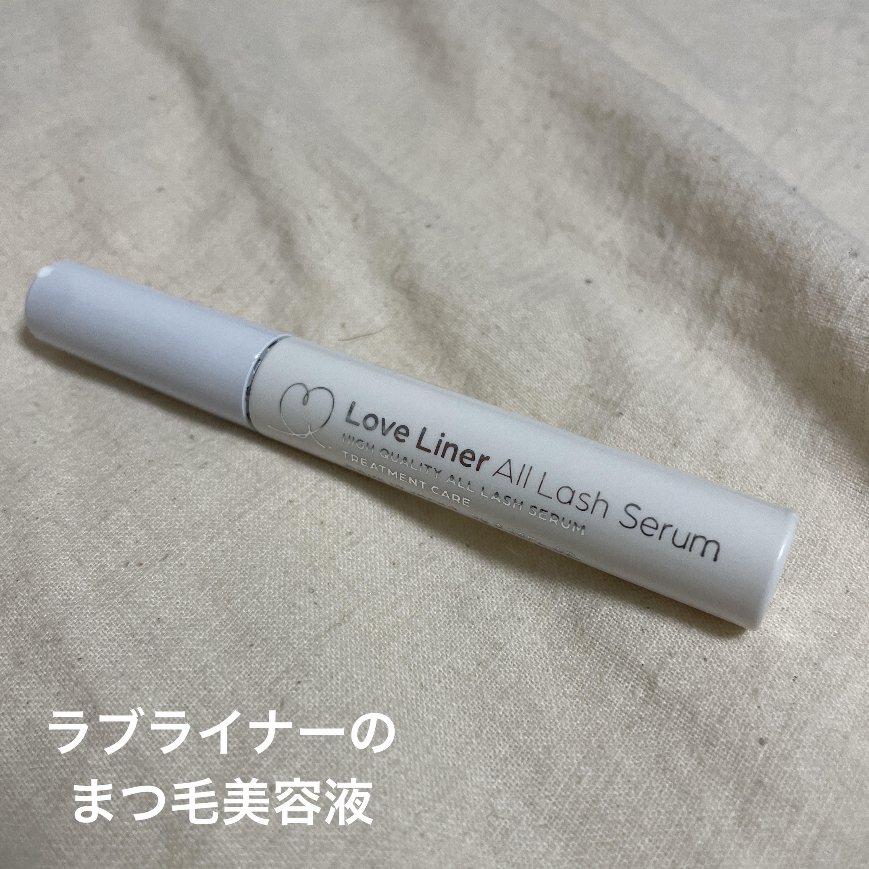 ラブ・ライナー オールラッシュ セラムR＜まつげ美容液＞　¥1,760

ラブライナーといえばアイラインですが、まつ毛美容液も出していたみたいです。

毎日使ってると、まつ毛が若干伸びるのを感じます。コシとか多さとかはよくわかりませんでした