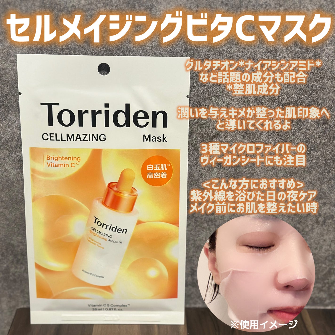 トリデン ダイブインマスクパック/Torriden/シートマスク・パックを使ったクチコミ(4枚目)