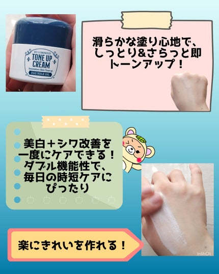 ルミナストーンアップクリーム/EOSKIN/フェイスクリームを使ったクチコミ(2枚目)