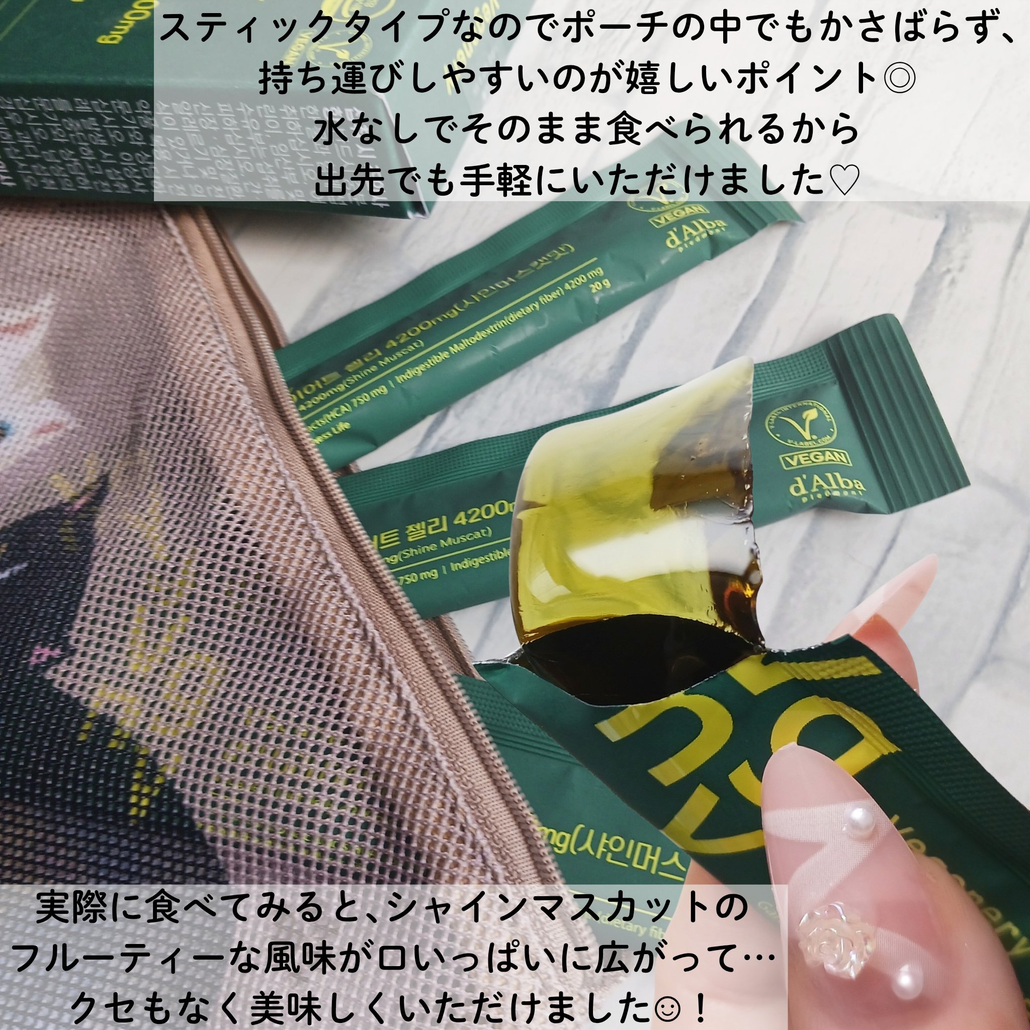 ヴィーガナリー ダイエットゼリー/ダルバ/バランス栄養食を使ったクチコミ（3枚目）