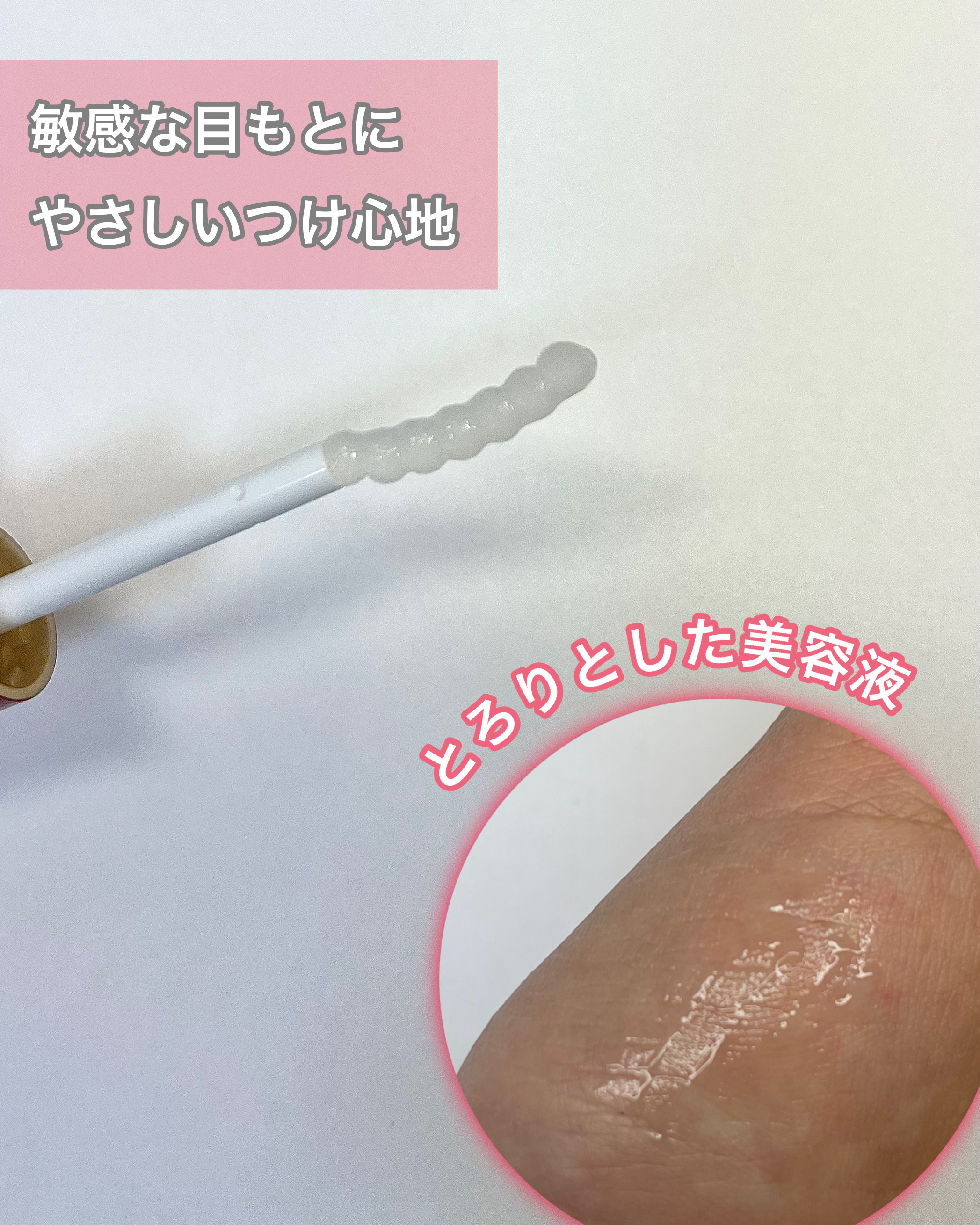 ラッシュジェリードロップ EX プレミアム/MAJOLICA MAJORCA/まつげ美容液を使ったクチコミ（2枚目）