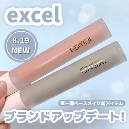 エシリアル セラムコンシーラー/excel/リキッドコンシーラーを使ったクチコミ(1枚目)