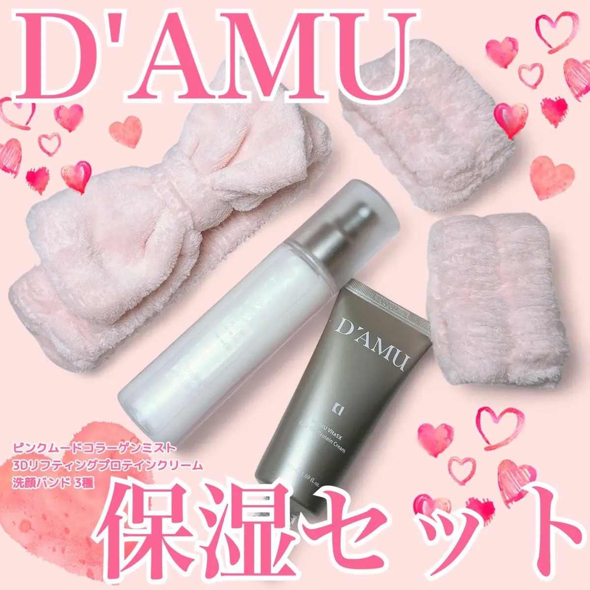 ビタ5X コラーゲン クリーム ミスト/D'amu/ミスト状化粧水を使ったクチコミ（1枚目）