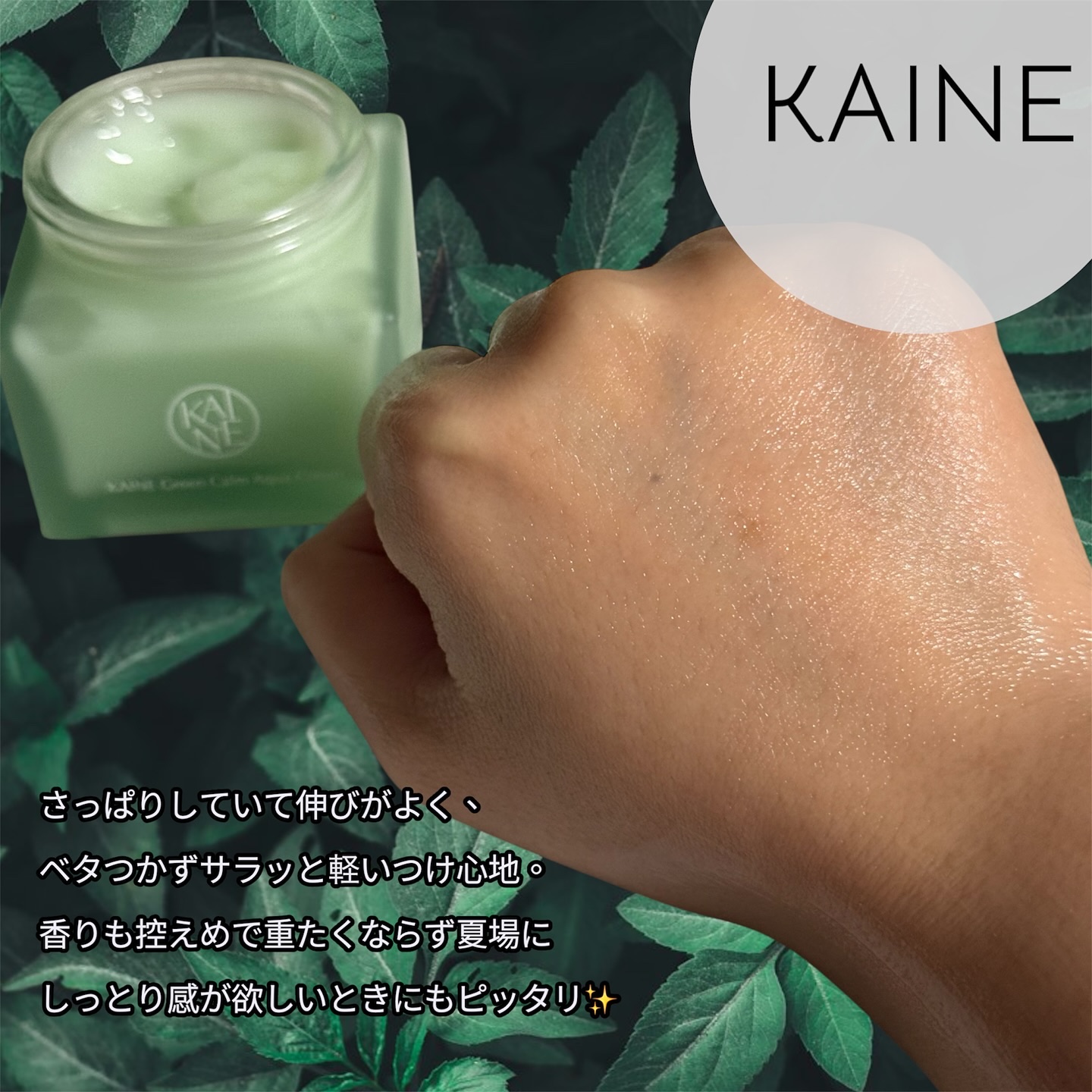 ヴィーガンコラーゲンクリーム/KAINE/フェイスクリームを使ったクチコミ（3枚目）