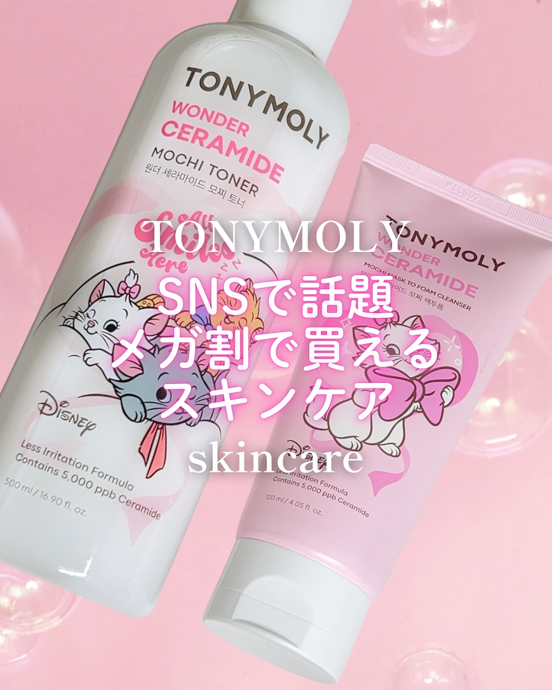 モチマスク トゥ フォーム クレンザー/TONYMOLY/洗顔フォームを使ったクチコミ（1枚目）