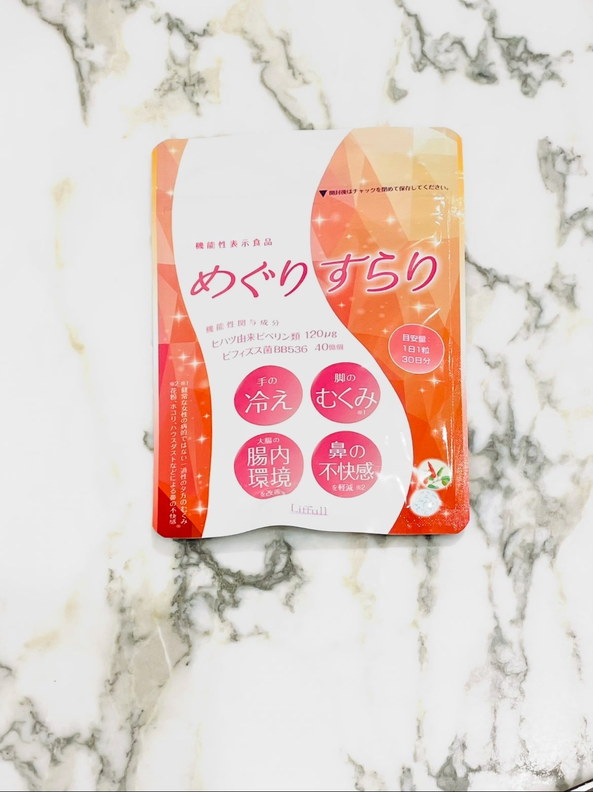 名無しのコスメ好きさん on LIPS 「サプリメントのことをメモしておきます。発表会に参加し、河野メリ..」(1枚目)