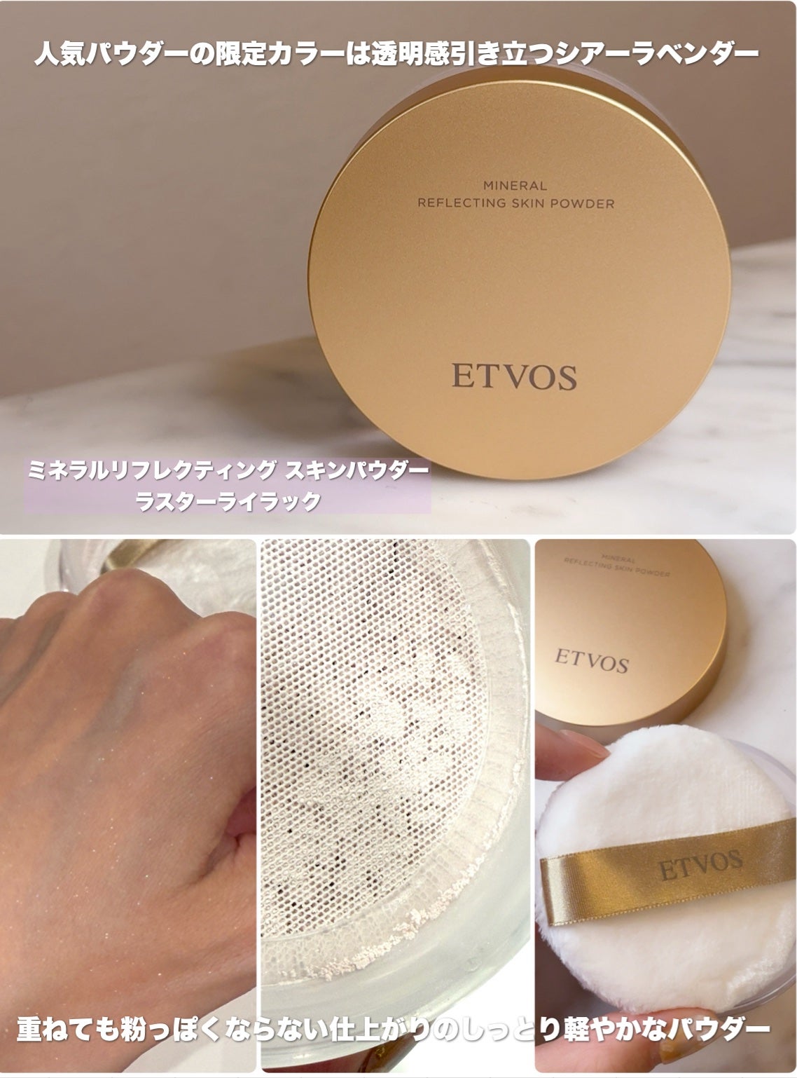 ミネラルインナートリートメントベース/エトヴォス/化粧下地を使ったクチコミ(4枚目)