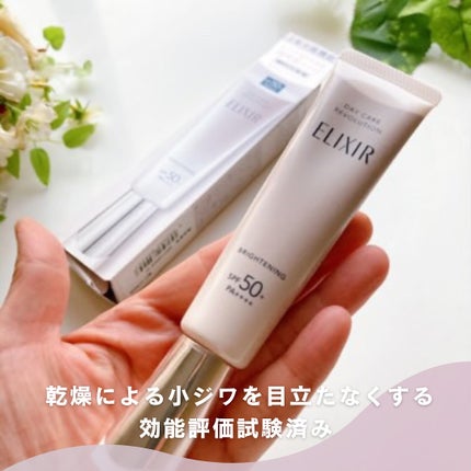 エリクシール ブライトニング デーケアレボリューション WT/エリクシール/乳液を使ったクチコミ(3枚目)