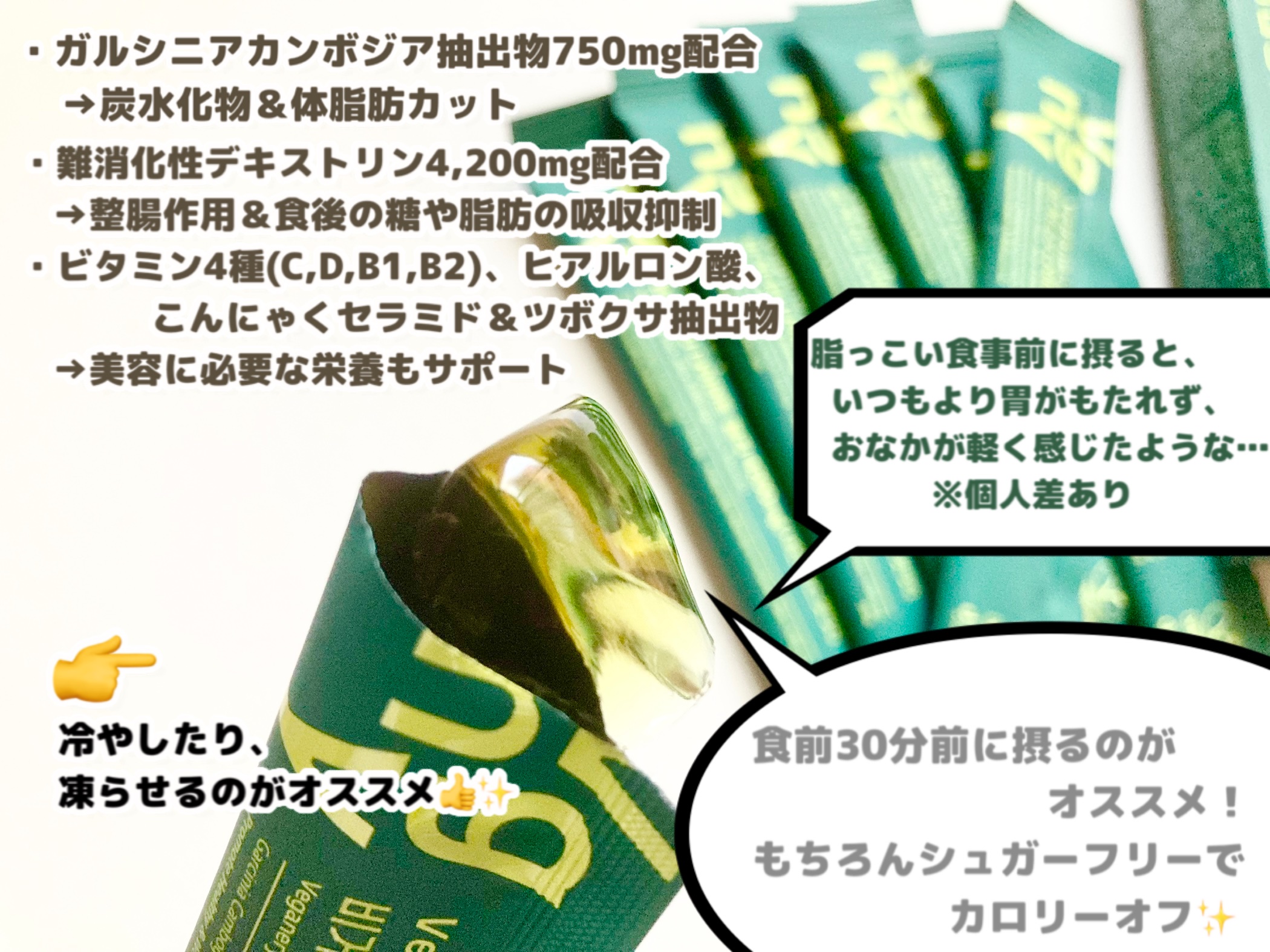 ヴィーガナリー ダイエットゼリー/ダルバ/バランス栄養食を使ったクチコミ（2枚目）