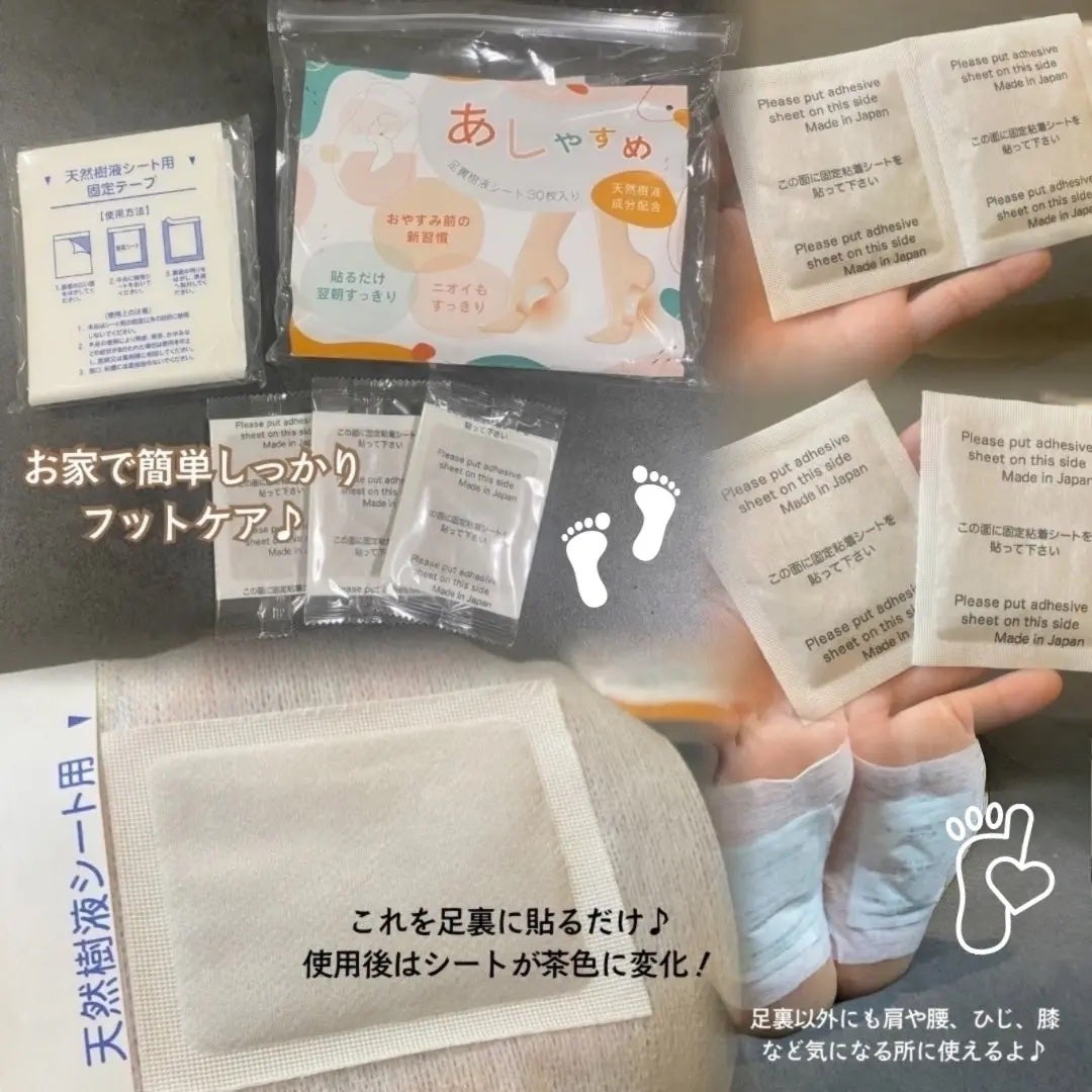 あしやすめ 足裏樹液シート/鎌倉ライフ/レッグ・フットケアを使ったクチコミ(2枚目)