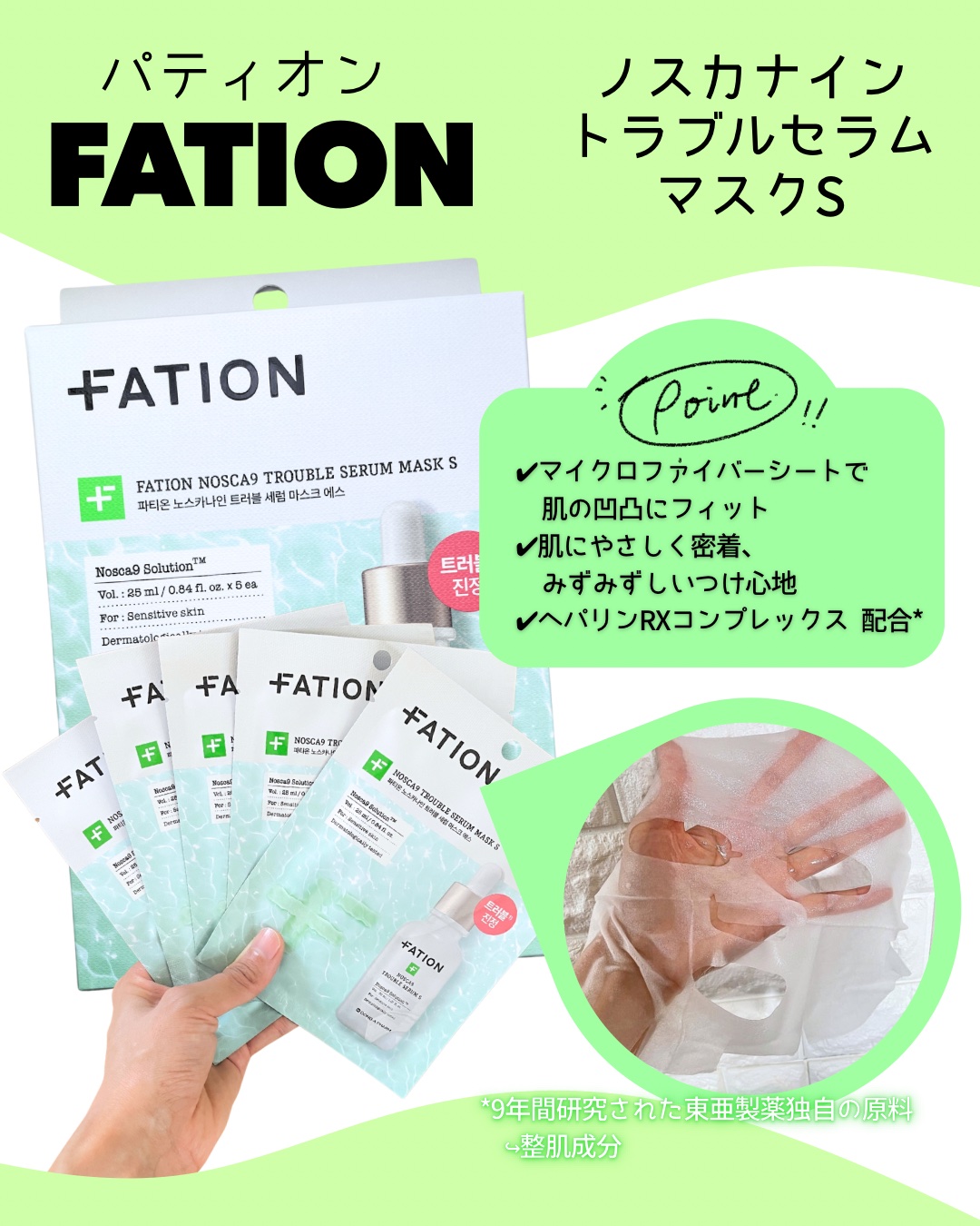 ノスカナイン T セラムマスク S/FATION/シートマスク・パックを使ったクチコミ（3枚目）