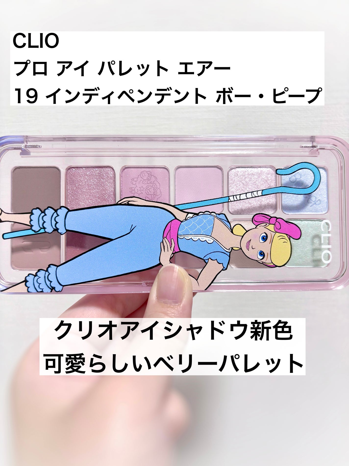 プロ アイ パレット エアー/CLIO/アイシャドウパレットを使ったクチコミ(1枚目)