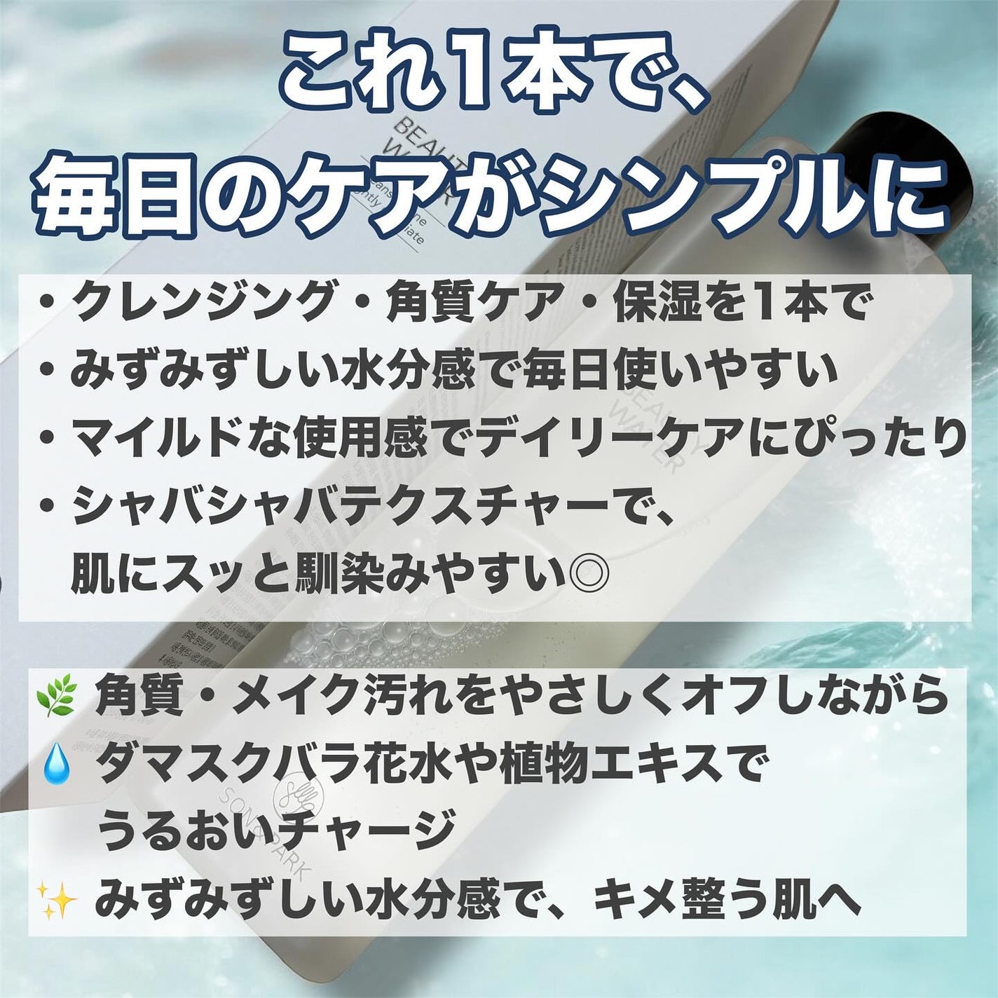 Beauty Water/SON&PARK/化粧水を使ったクチコミ(4枚目)