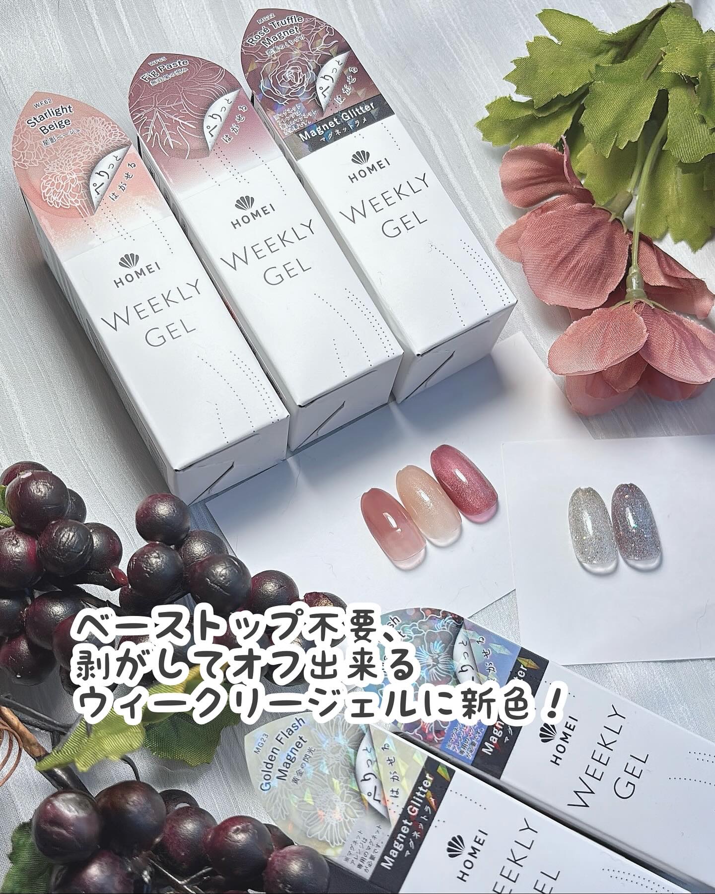 HOMEI ウィークリージェル/HOMEI/ジェルネイルを使ったクチコミ（2枚目）