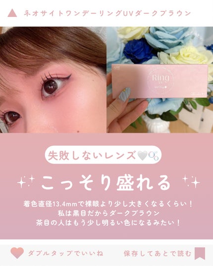 ネオサイトワンデー リングUV/Aire/ワンデー(1DAY)カラコンを使ったクチコミ(1枚目)