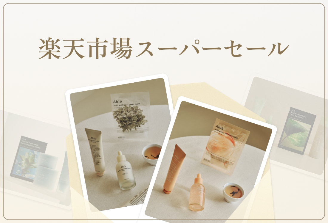 ガムシートマスクドクダミステッカー/Abib /シートマスク・パックを使ったクチコミ（1枚目）