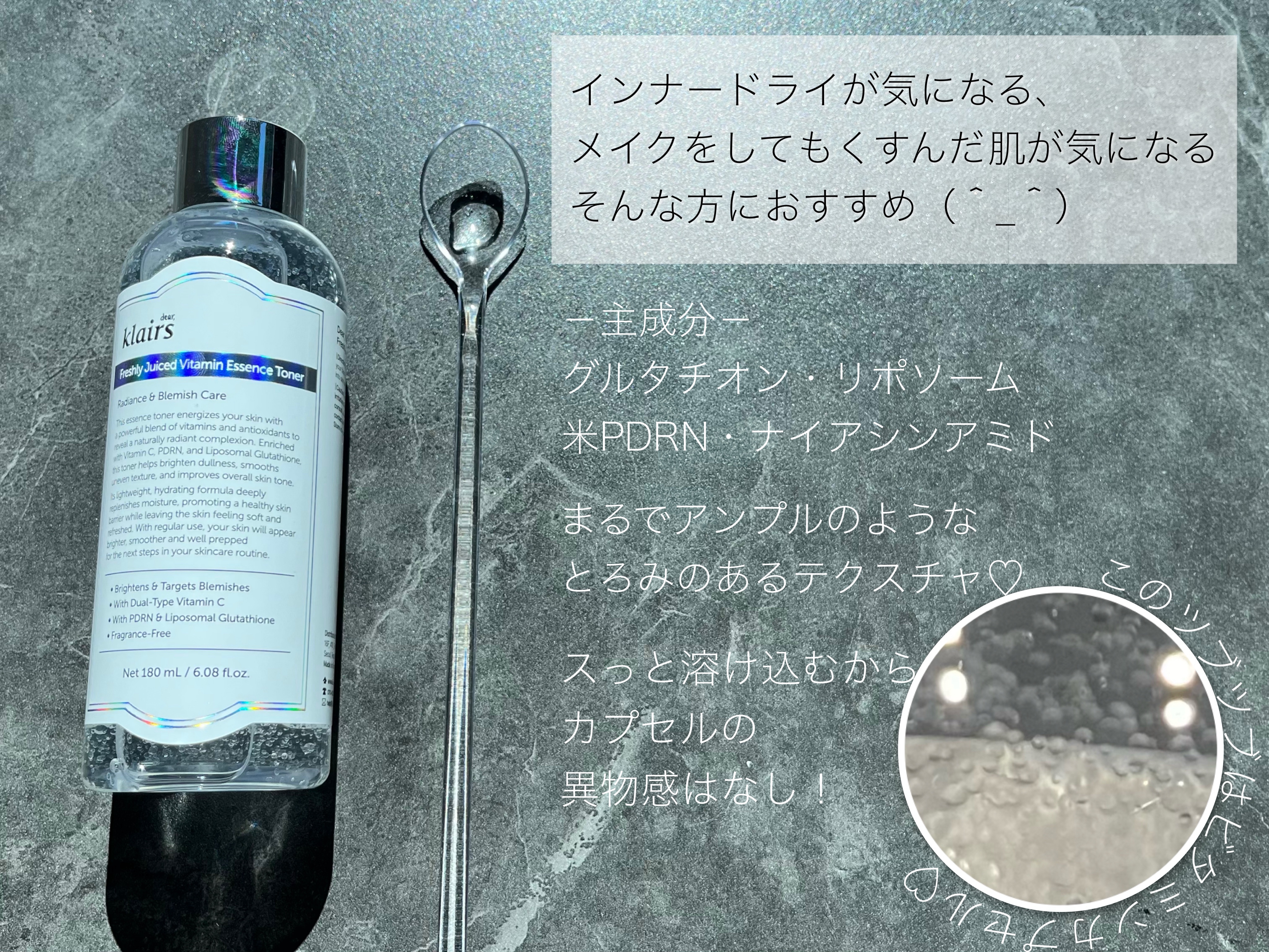 PDRN ビタグル カプセル 化粧水/Klairs/化粧水を使ったクチコミ（2枚目）