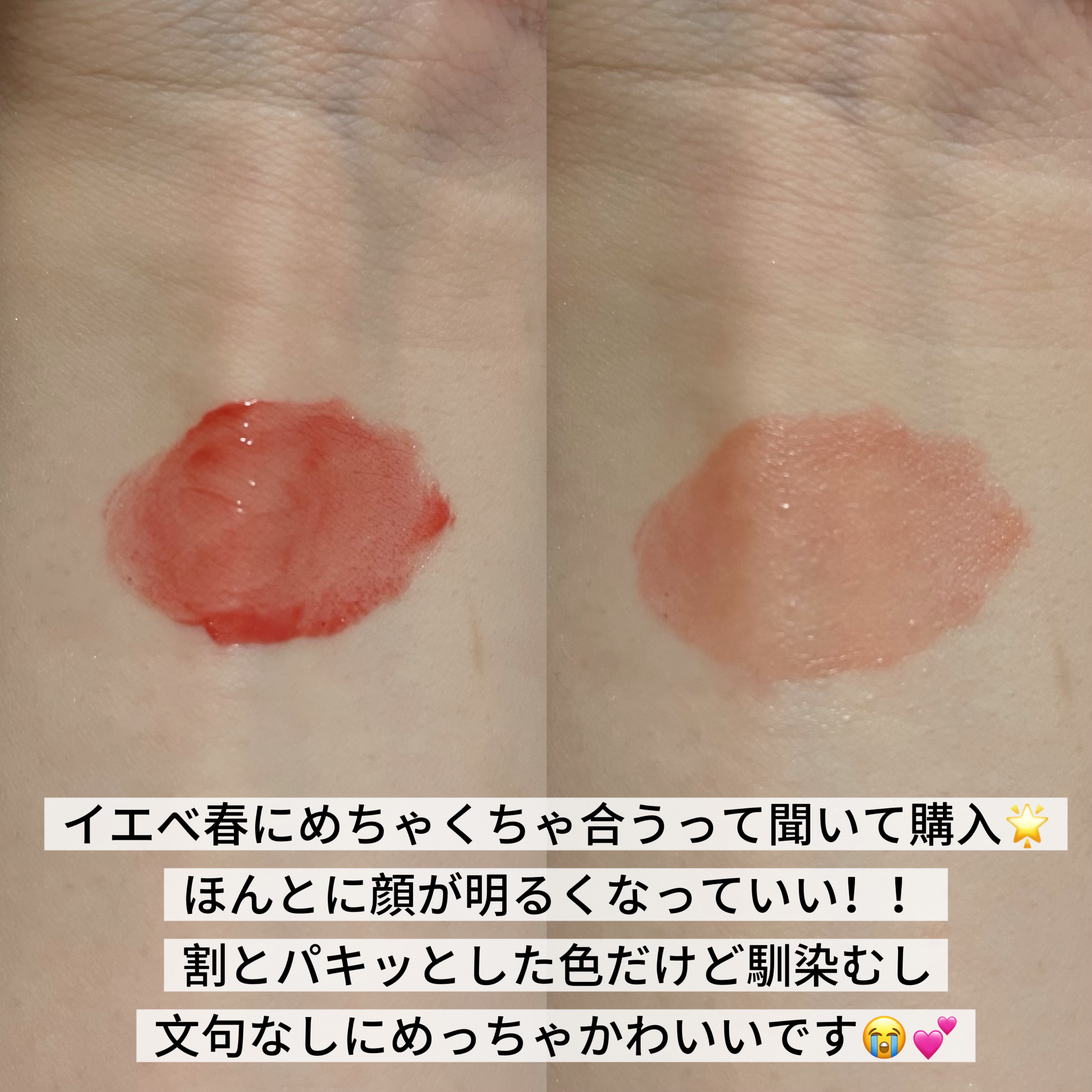 フルーティーグラムティント 101 ジョイフル/Laka/リップティントを使ったクチコミ（2枚目）