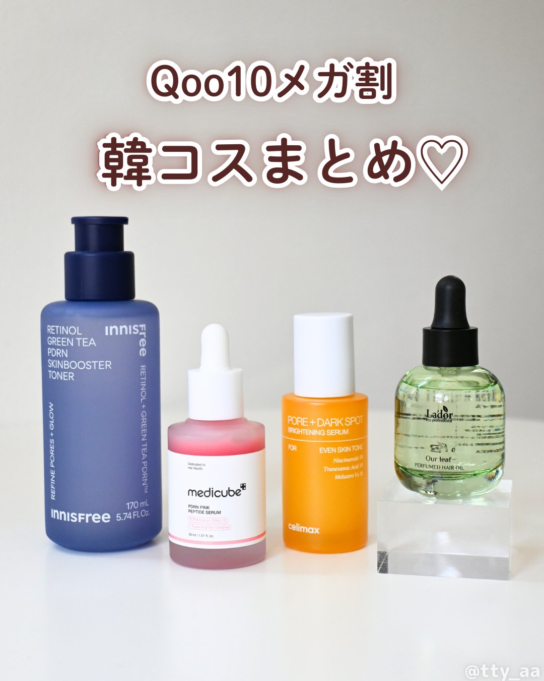 ポア ブライトニング シミケアセラム/celimax/美容液を使ったクチコミ（1枚目）