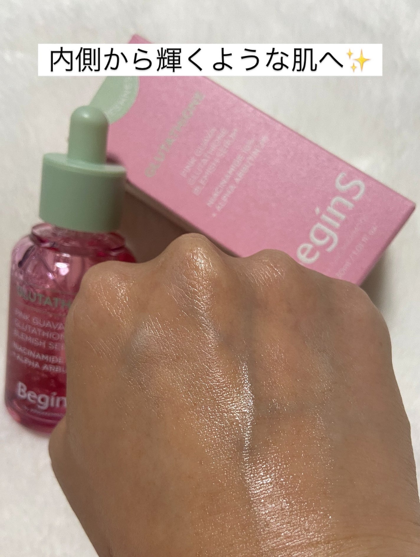 ビギンスバイジョンセンムルピンクGBセラム/BeginS by JUNGSAEMMOOL/美容液を使ったクチコミ(6枚目)