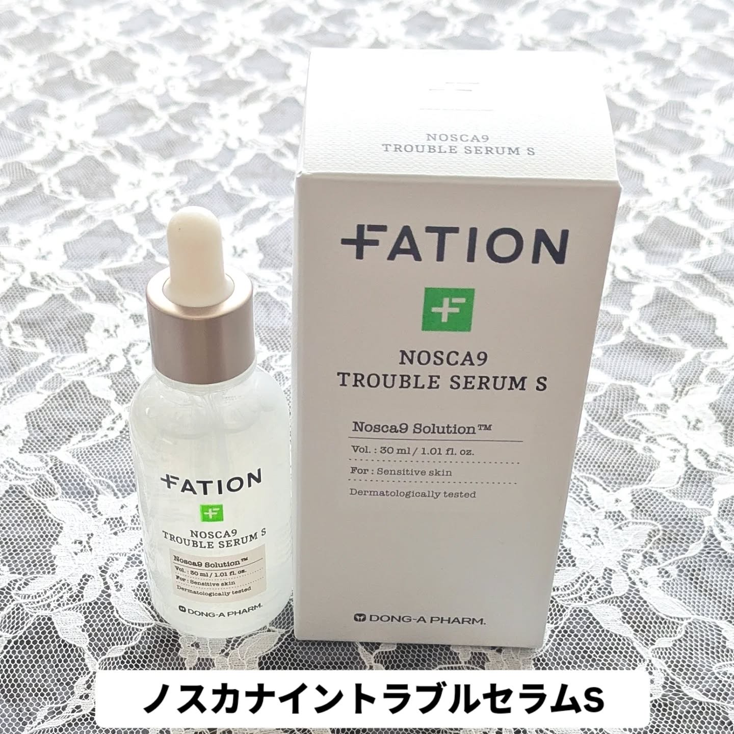 ノスカナイン T セラムマスク S/FATION/シートマスク・パックを使ったクチコミ（2枚目）