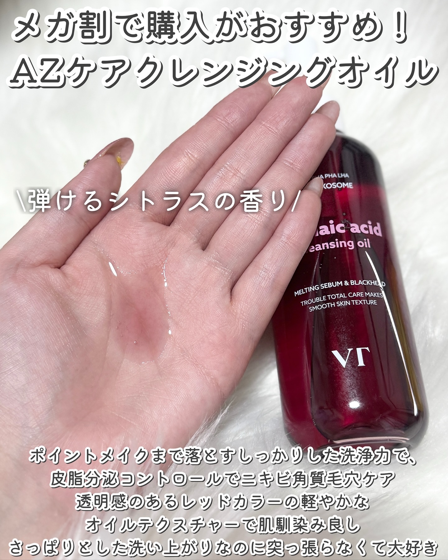 グルタチオングロウ クレンジングオイル/VT/オイルクレンジングを使ったクチコミ（2枚目）