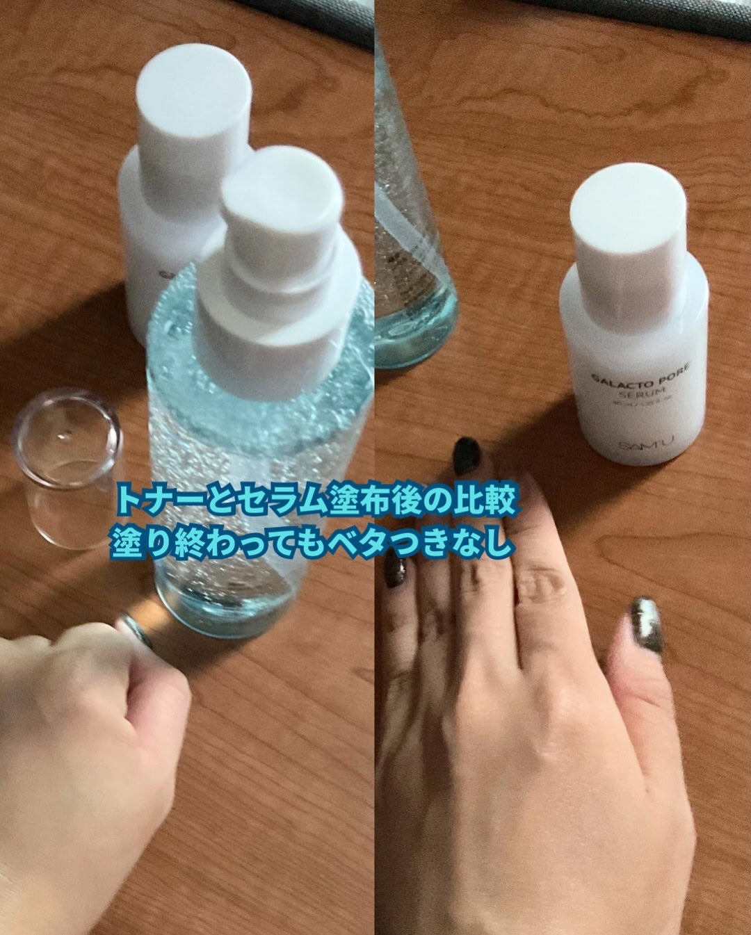 サミュ ガラクトポア セラム/SAM'U/美容液を使ったクチコミ(5枚目)