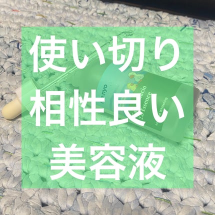 ガラクナイアシン2.0エッセンス/manyo/美容液を使ったクチコミ(1枚目)