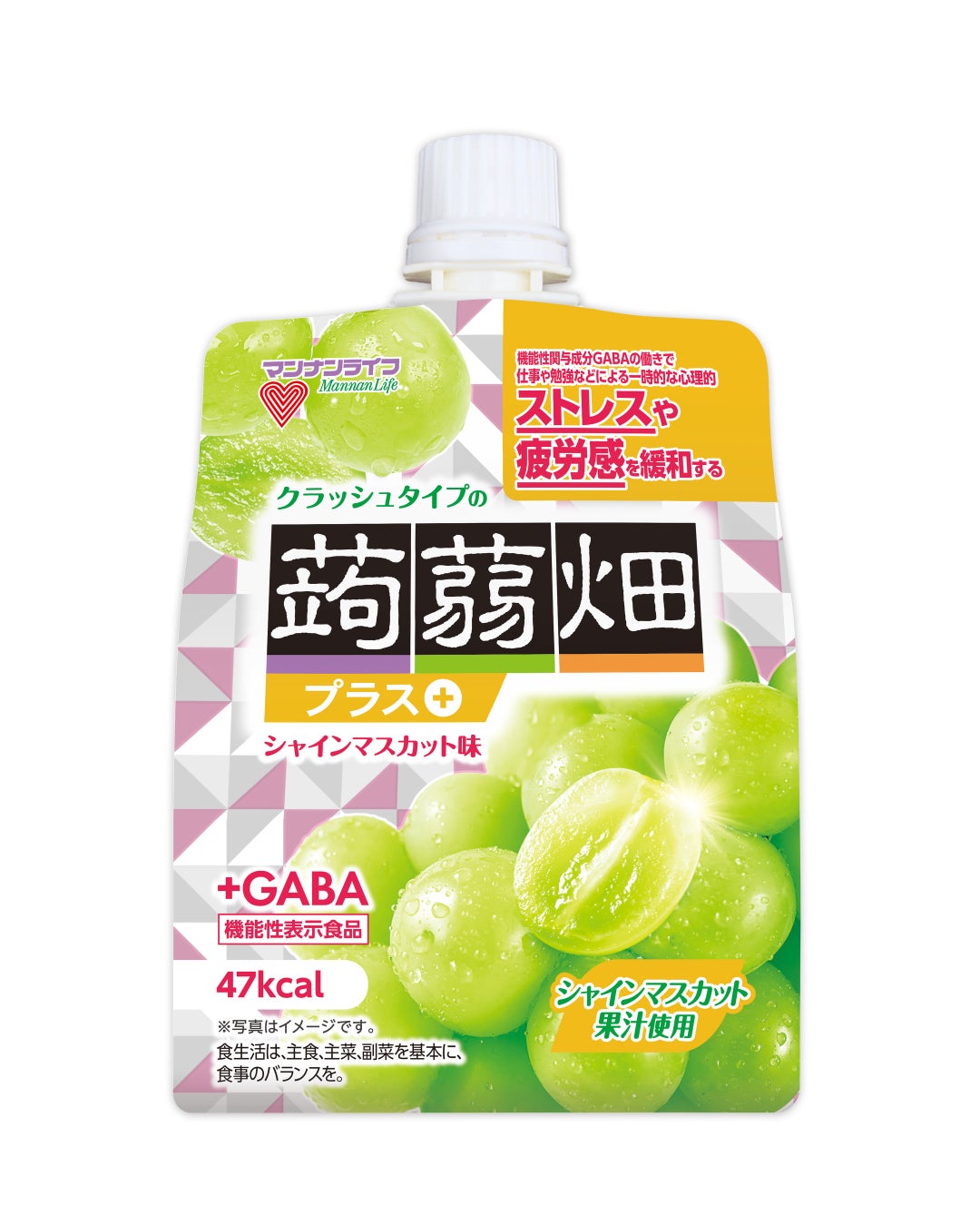 シャインマスカット味