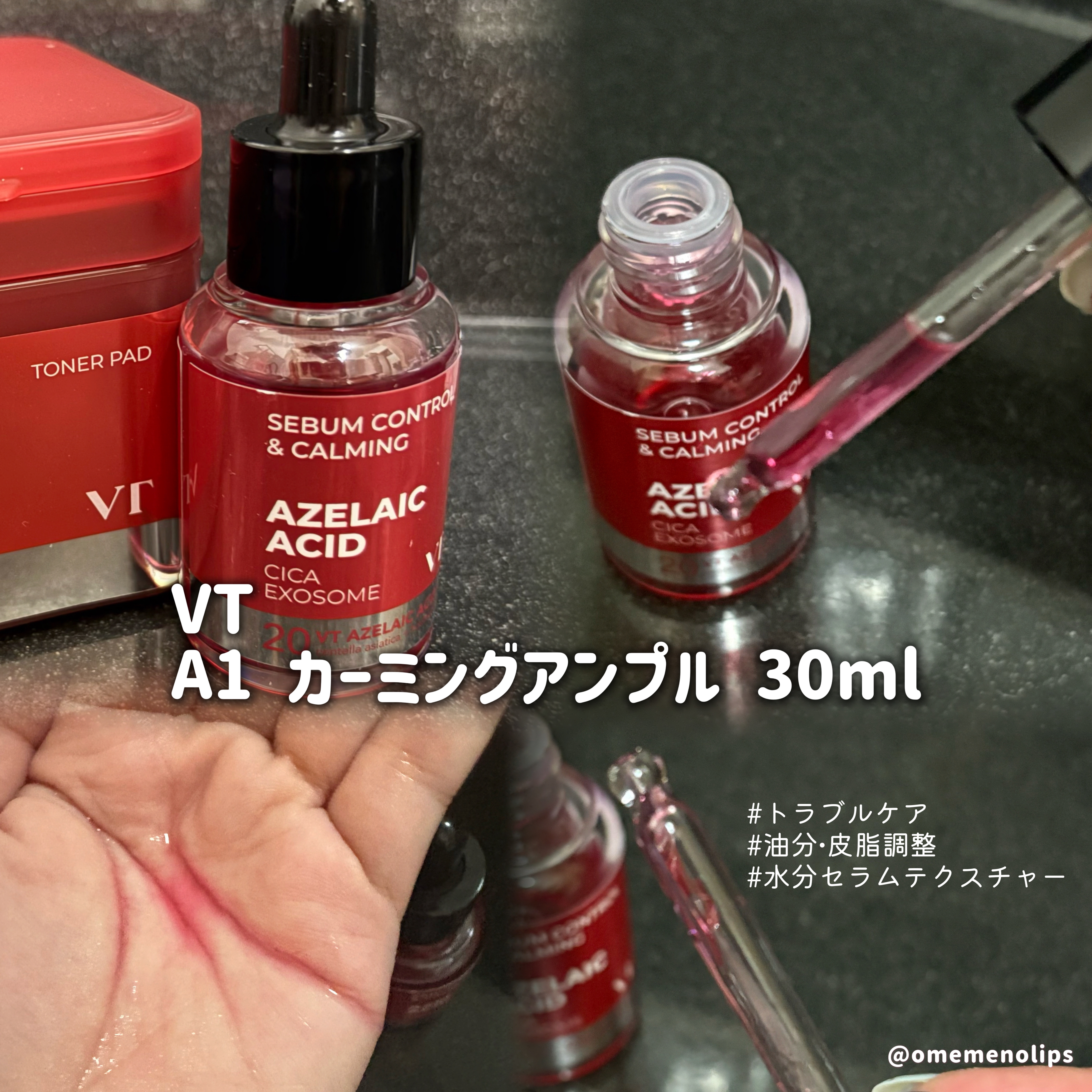 A1カーミング アンプル/VT/美容液を使ったクチコミ（3枚目）