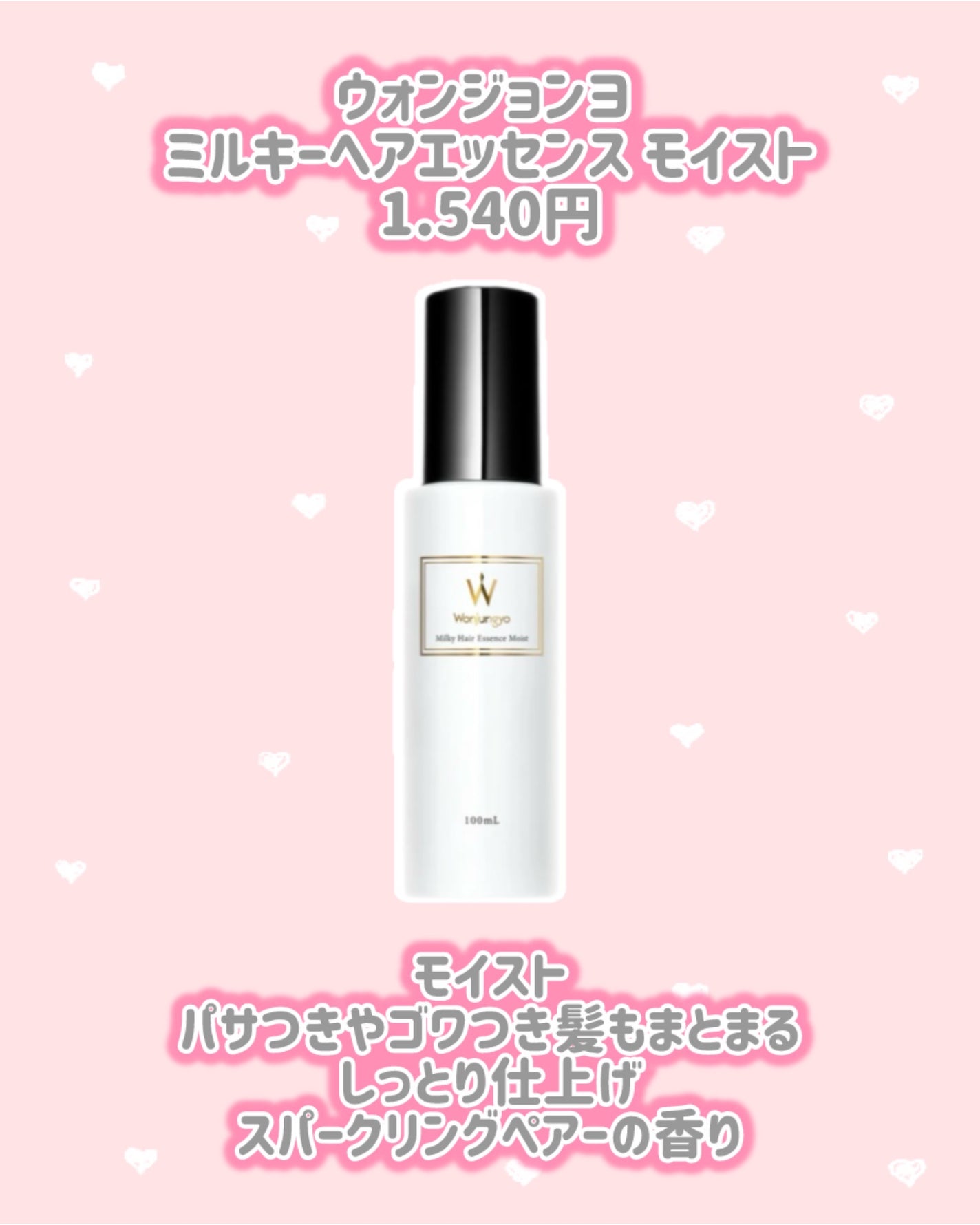 ストレートシャンプー / ストレートトリートメント 細い髪用/Wonjungyo/市販シャンプーを使ったクチコミ(5枚目)