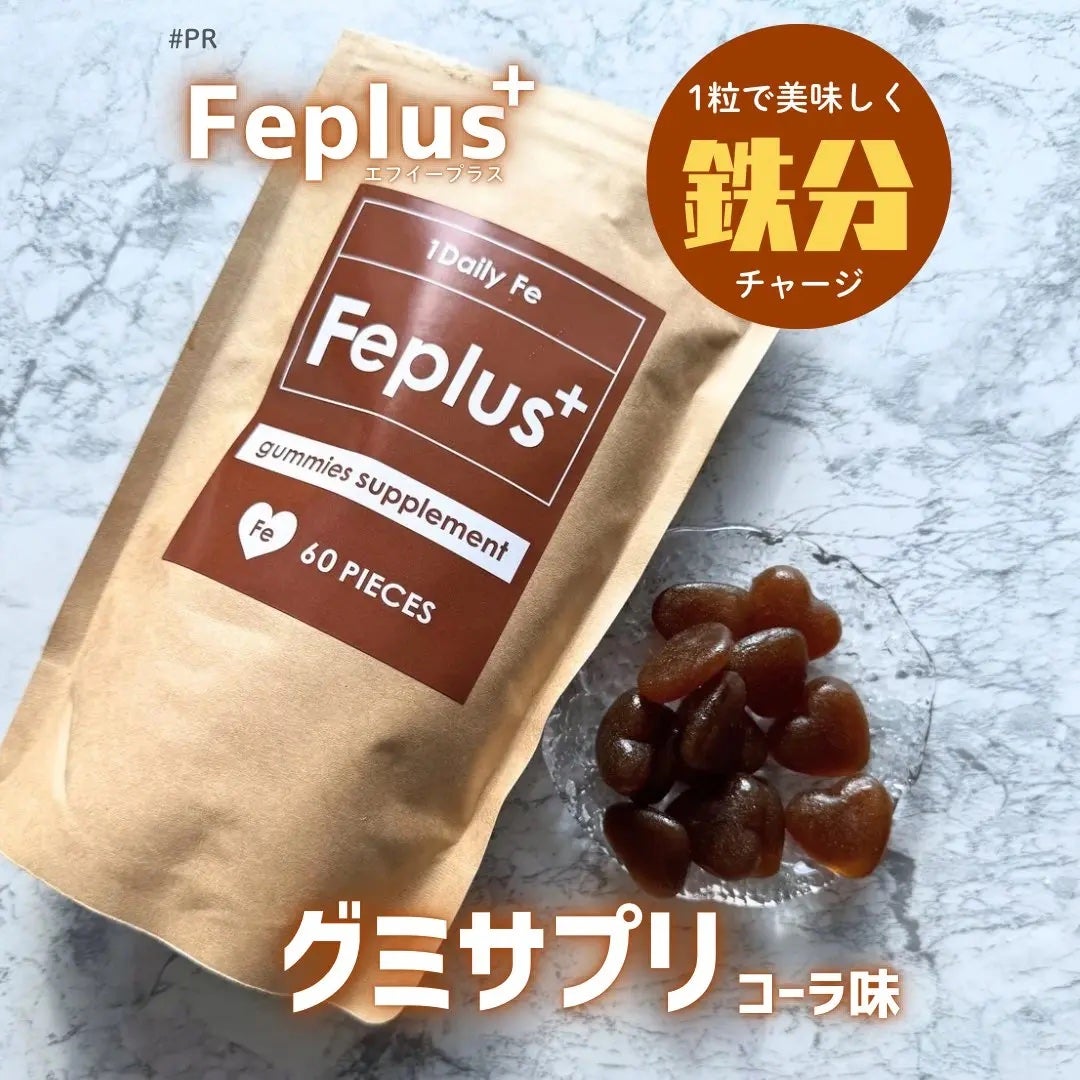 Feplus/鎌倉ライフ/美容サプリメントを使ったクチコミ(1枚目)