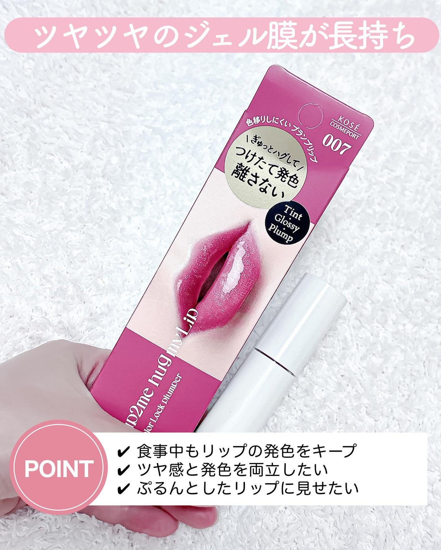 アップトゥーミー ハグマイリップ カラーロックプランパー/up2me/リッププランパーを使ったクチコミ(2枚目)