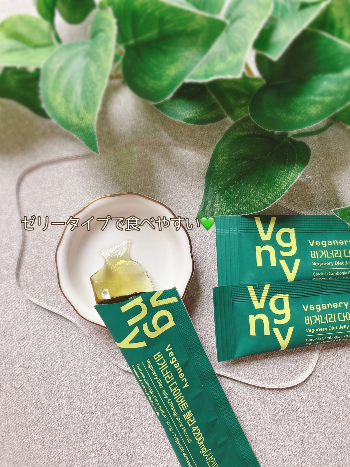 ヴィーガナリー ダイエットゼリー/ダルバ/バランス栄養食を使ったクチコミ（2枚目）