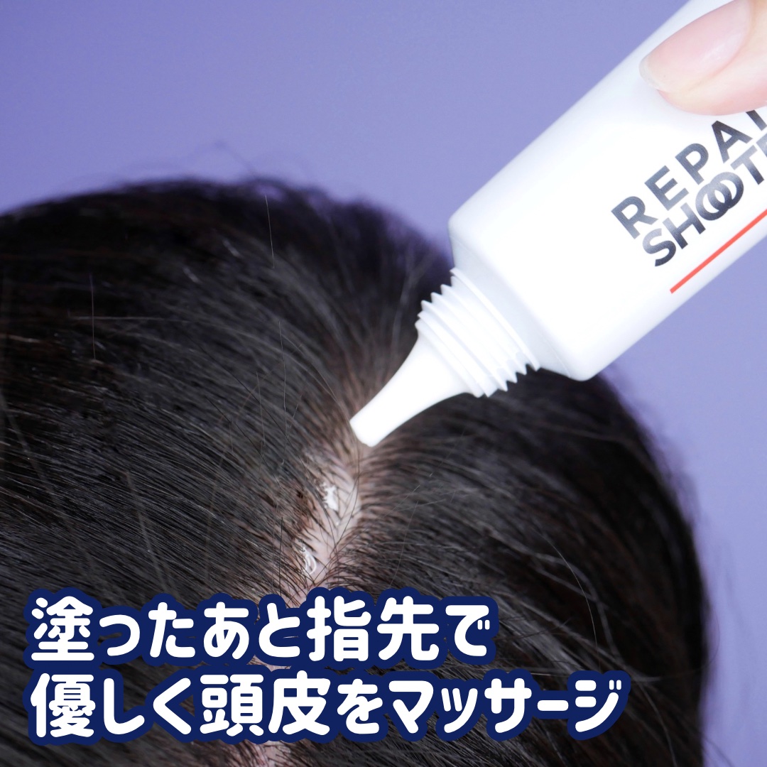 ヘアニードルセラム/REPAIR SHOOTER/頭皮ローションを使ったクチコミ（3枚目）